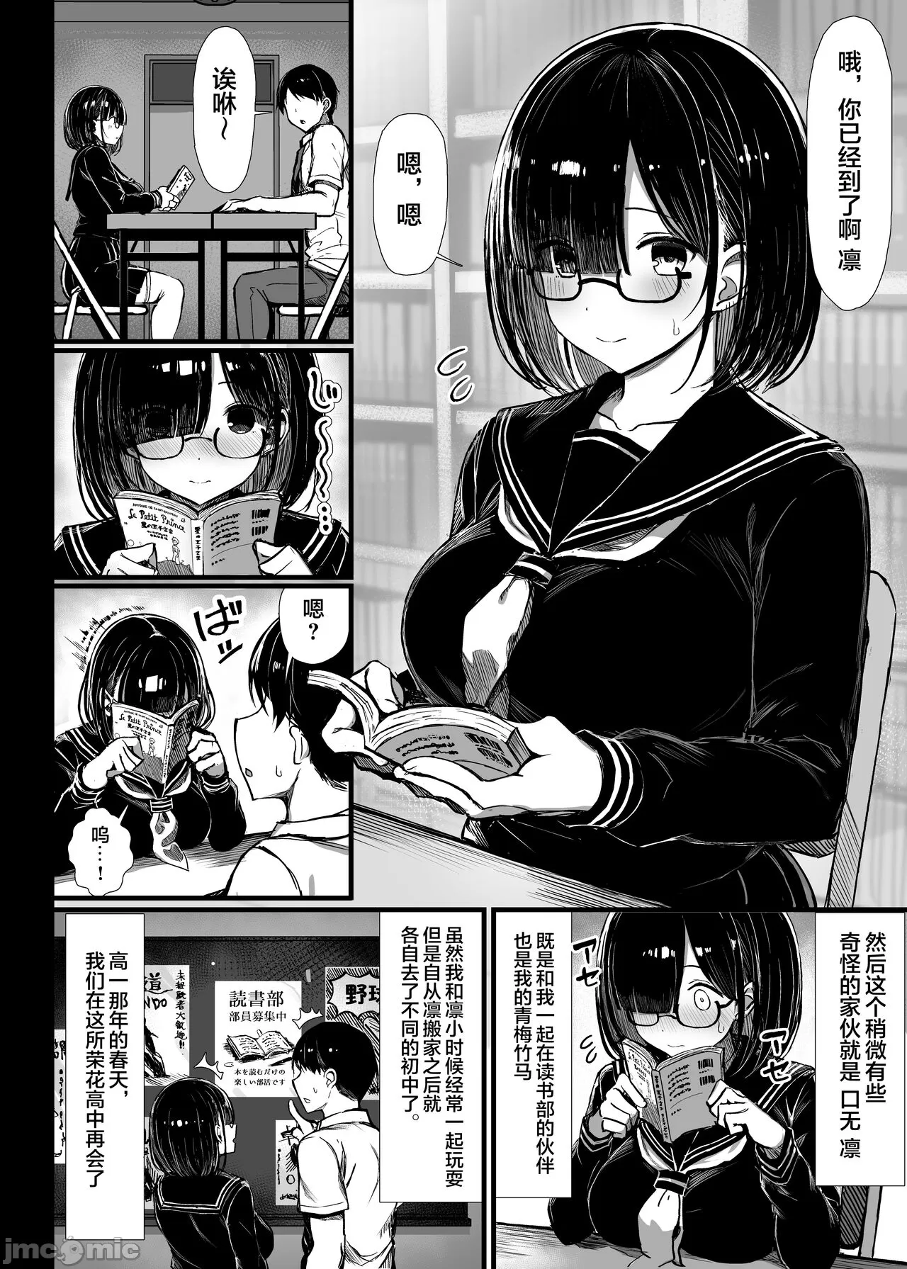 文学少女1 page 3 full