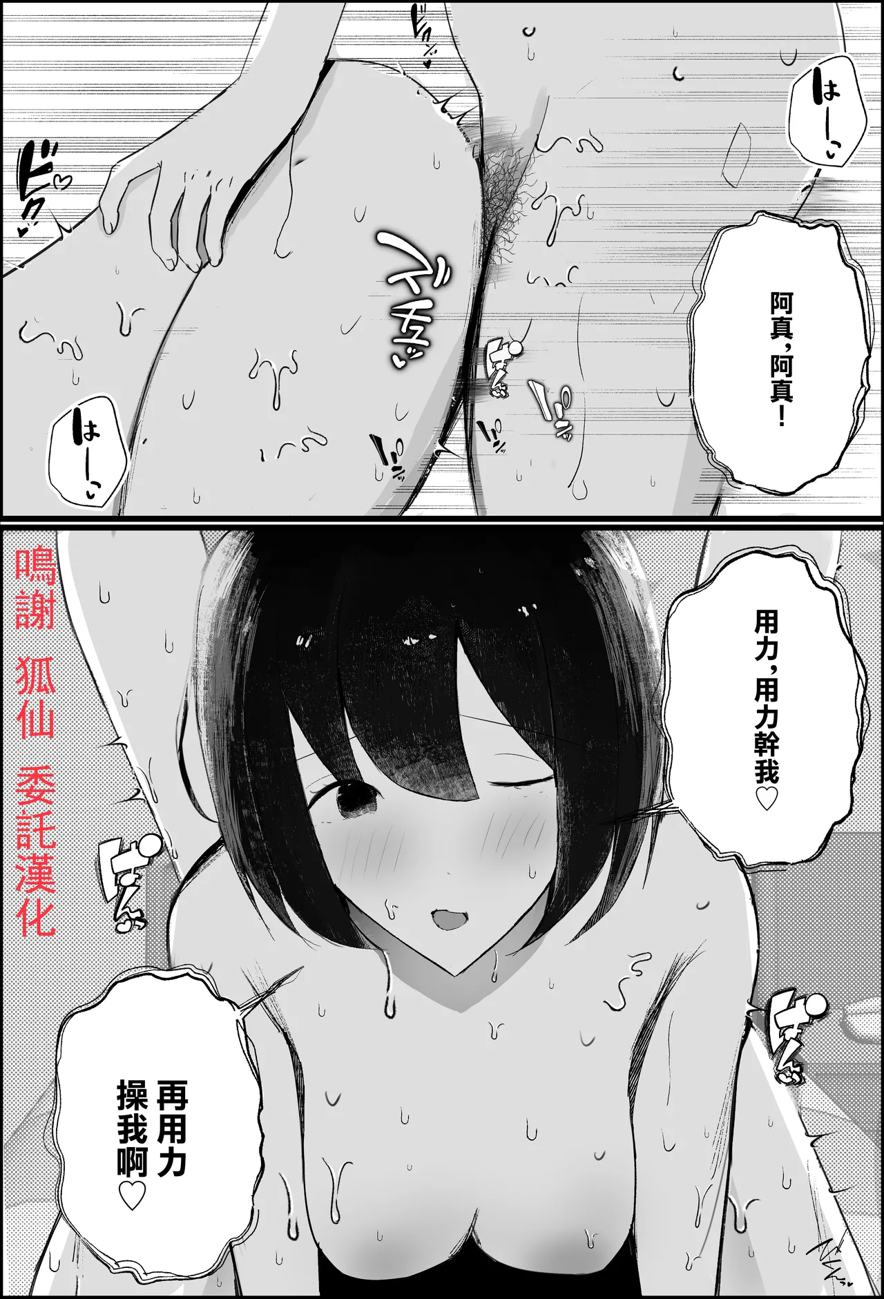 【逆NTR】人妻上司、新卒社員を寝取る、搾る。 page 1 full