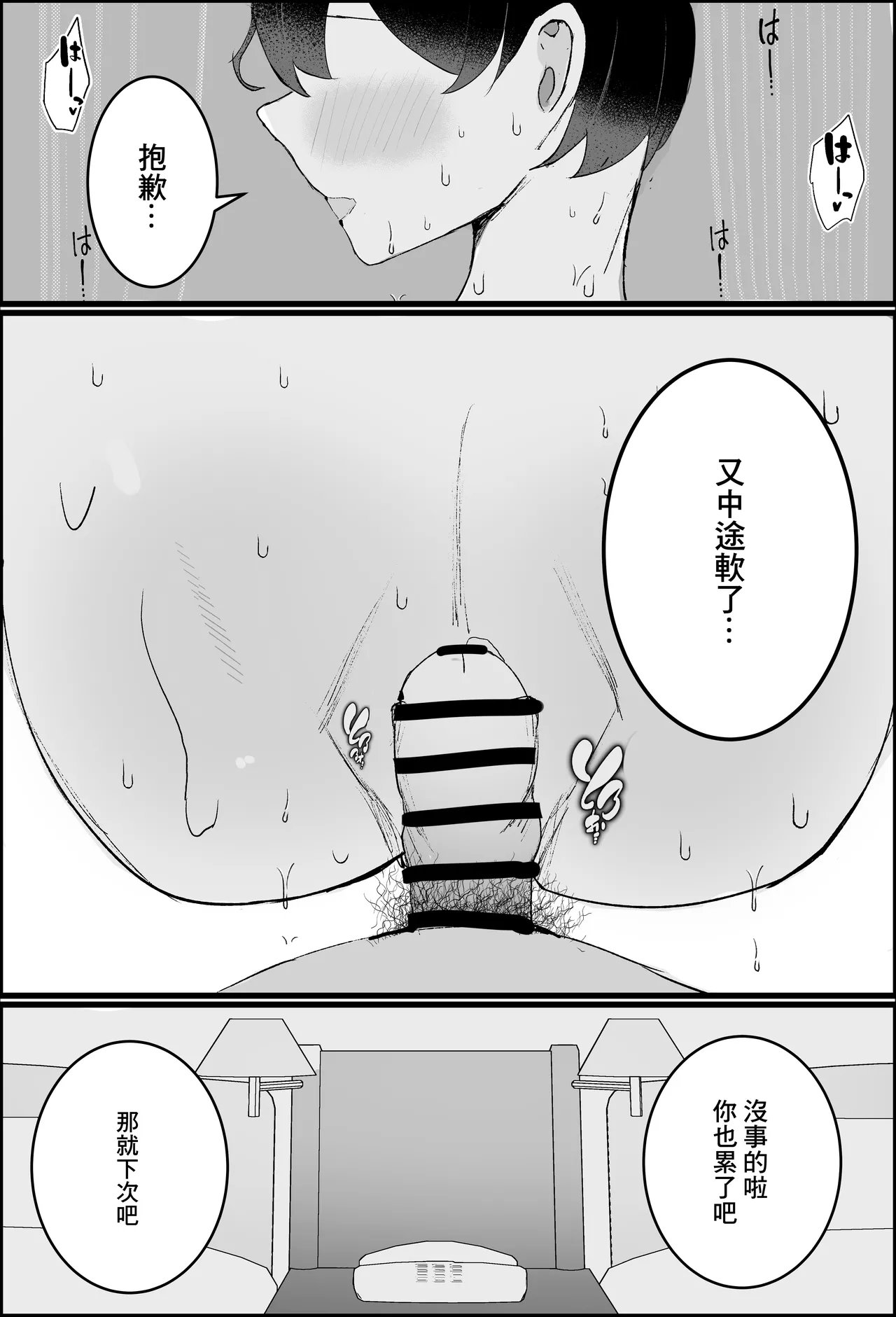 【逆NTR】人妻上司、新卒社員を寝取る、搾る。 page 2 full