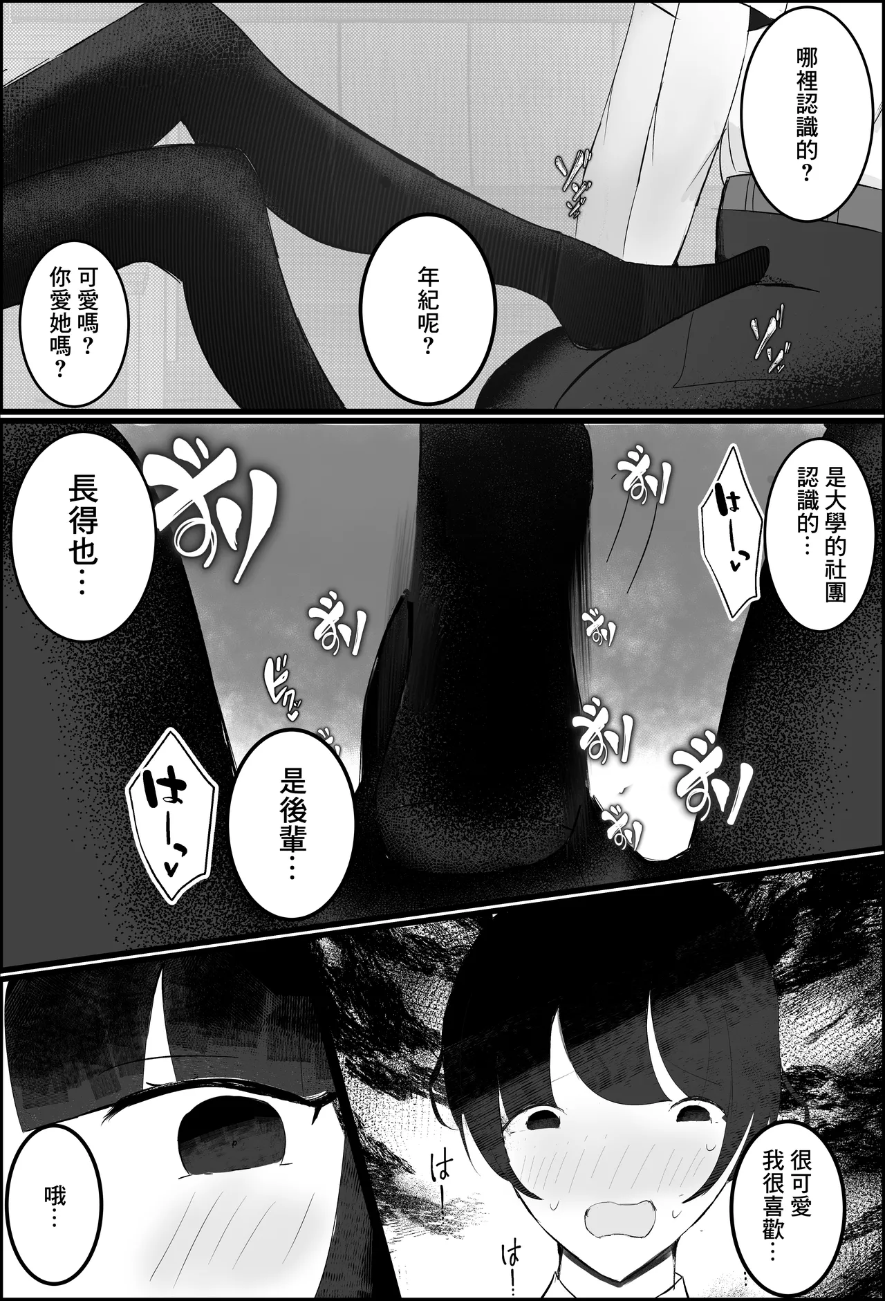 【逆NTR】人妻上司、新卒社員を寝取る、搾る。 page 8 full