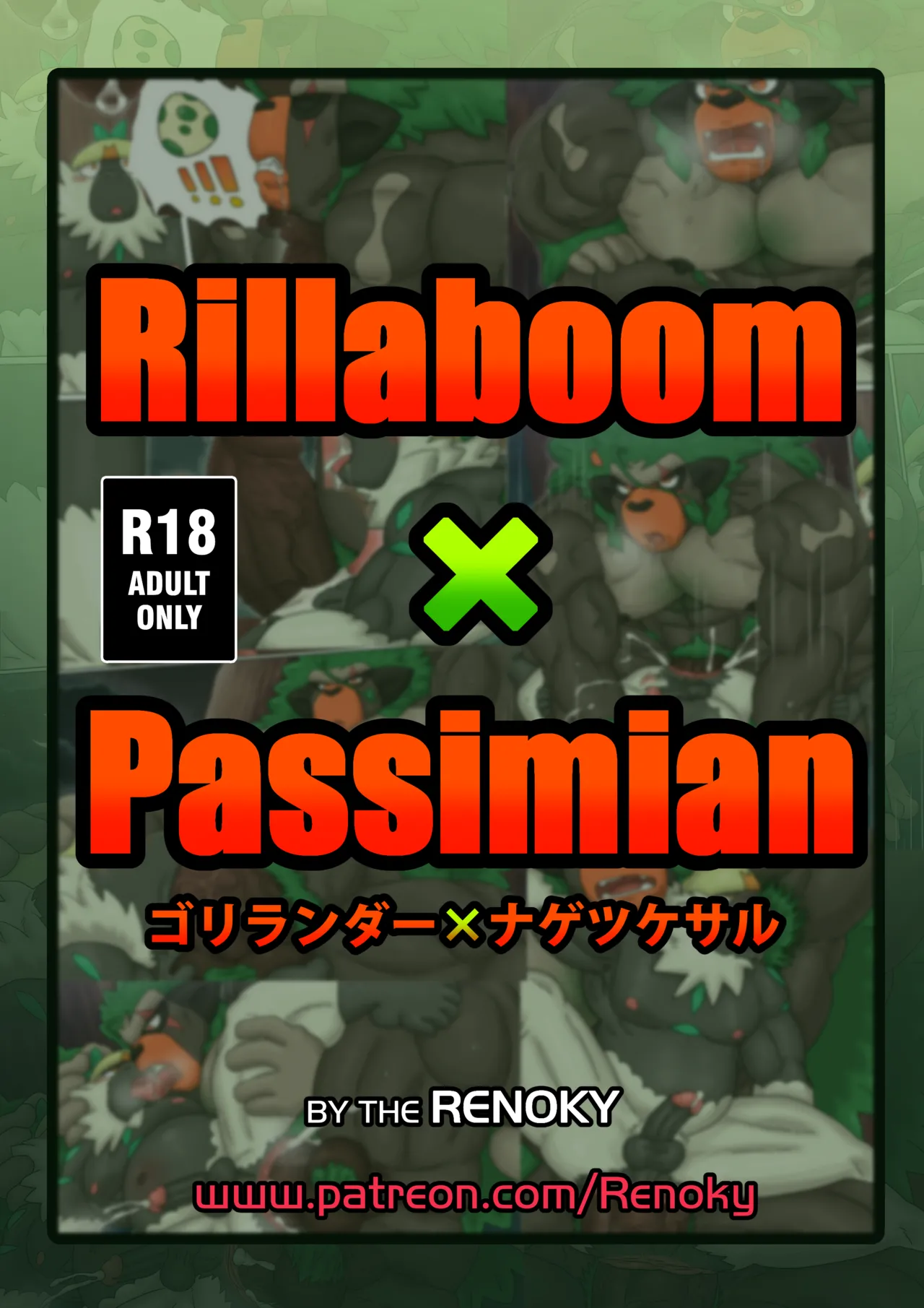 Rillaboom & Passimian page 1 full