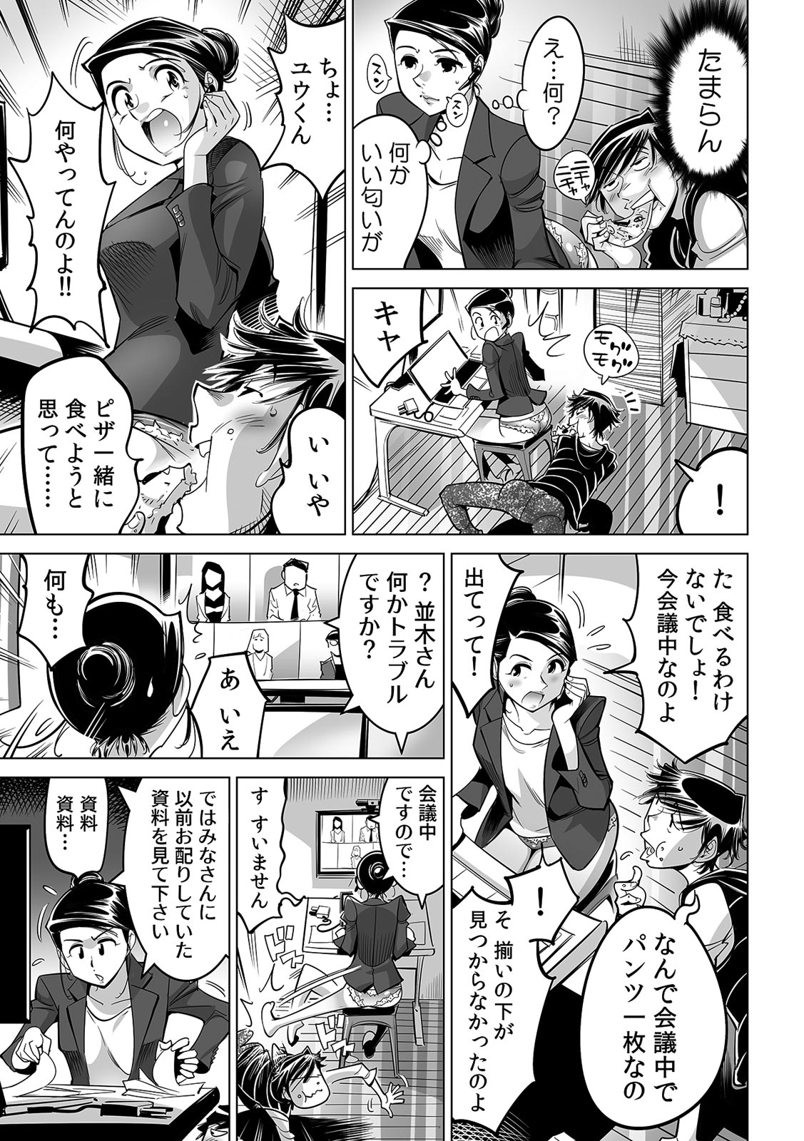 Ukkari Haitchatta!? Itoko to Mitchaku Game Chu page 7 full