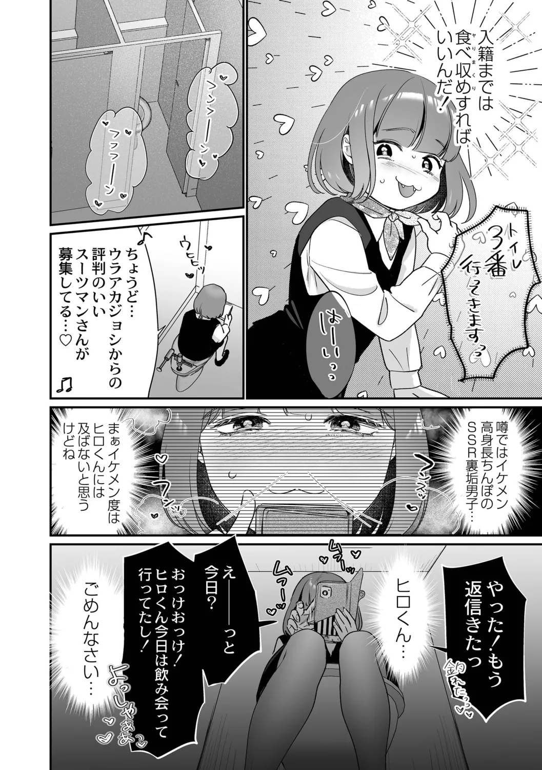 nikusyokuzyuu ha zeturin koubi de hara mi tai ～dekiai etti de siawa se kazoku keikaku～ page 10 full
