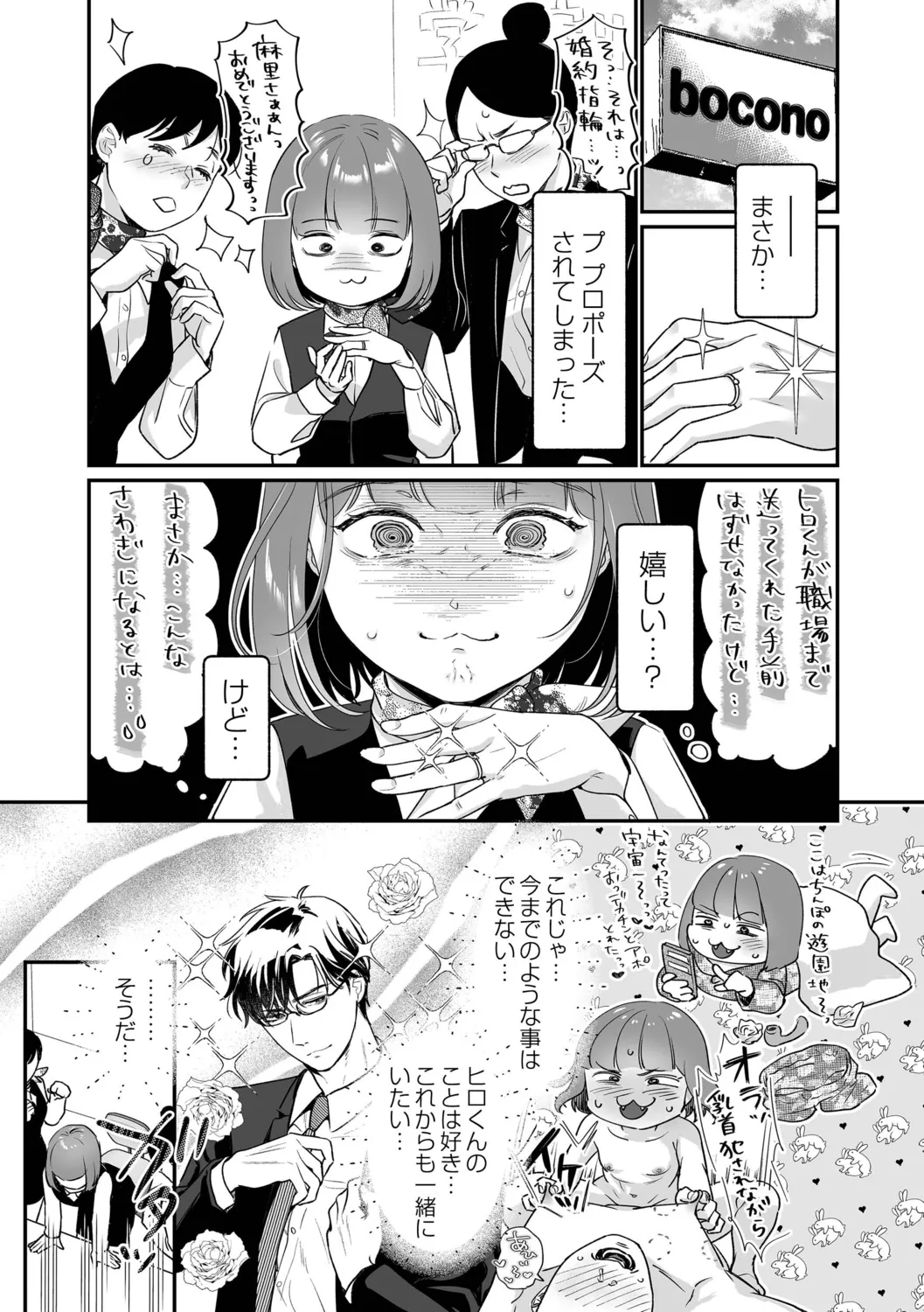 nikusyokuzyuu ha zeturin koubi de hara mi tai ～dekiai etti de siawa se kazoku keikaku～ page 9 full