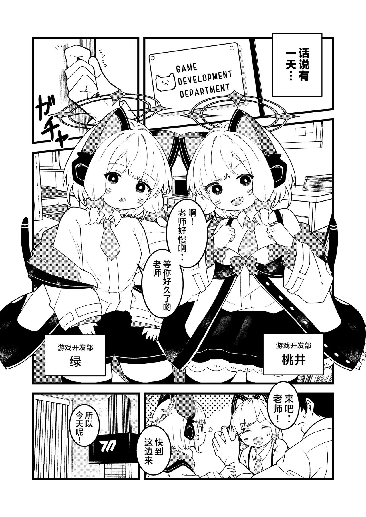 Ecchi Ecchi Play de Level Up!! | 靠色色Play来Level Up!! page 2 full