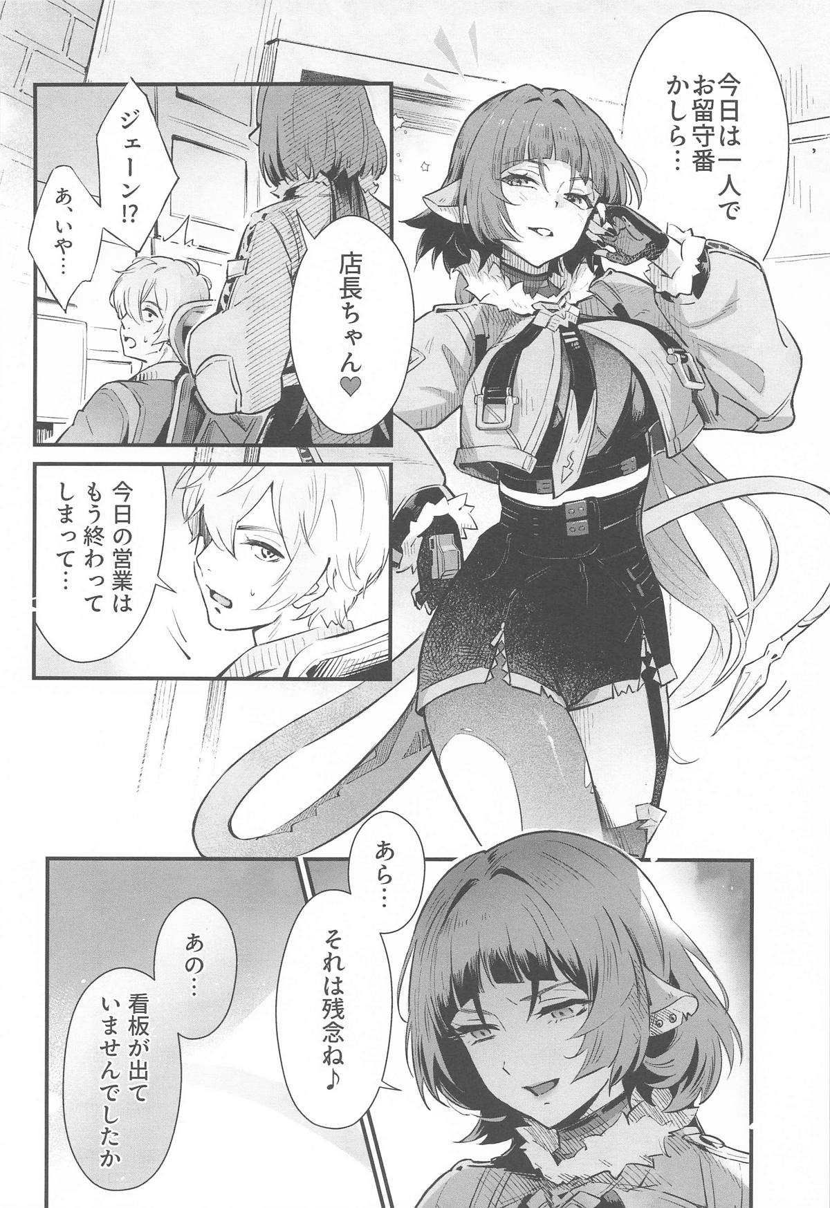 TEMPTATION page 3 full