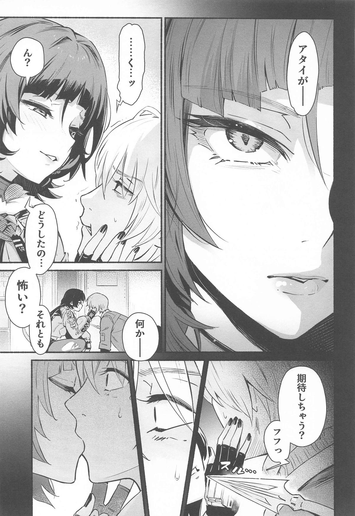 TEMPTATION page 8 full