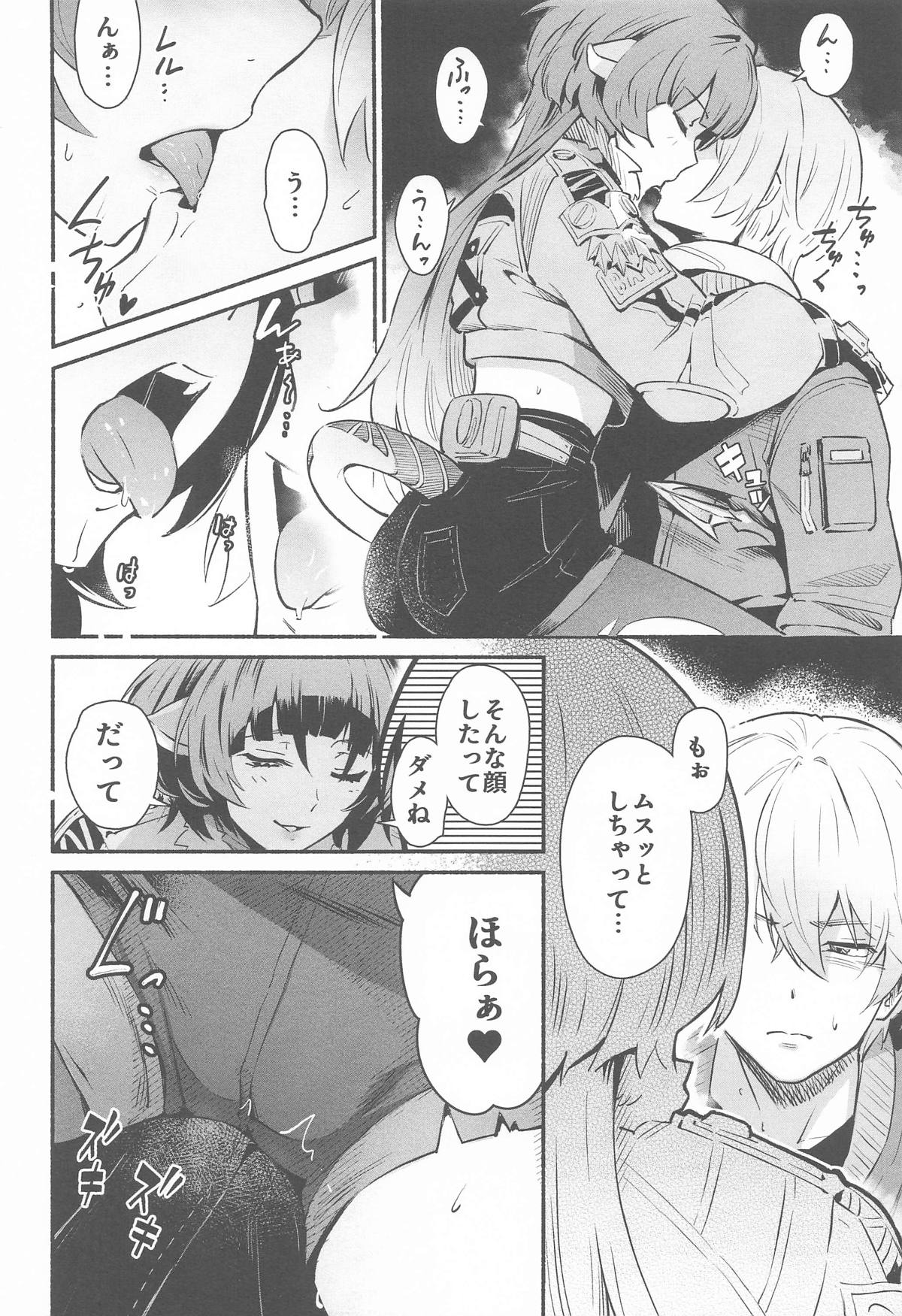 TEMPTATION page 9 full