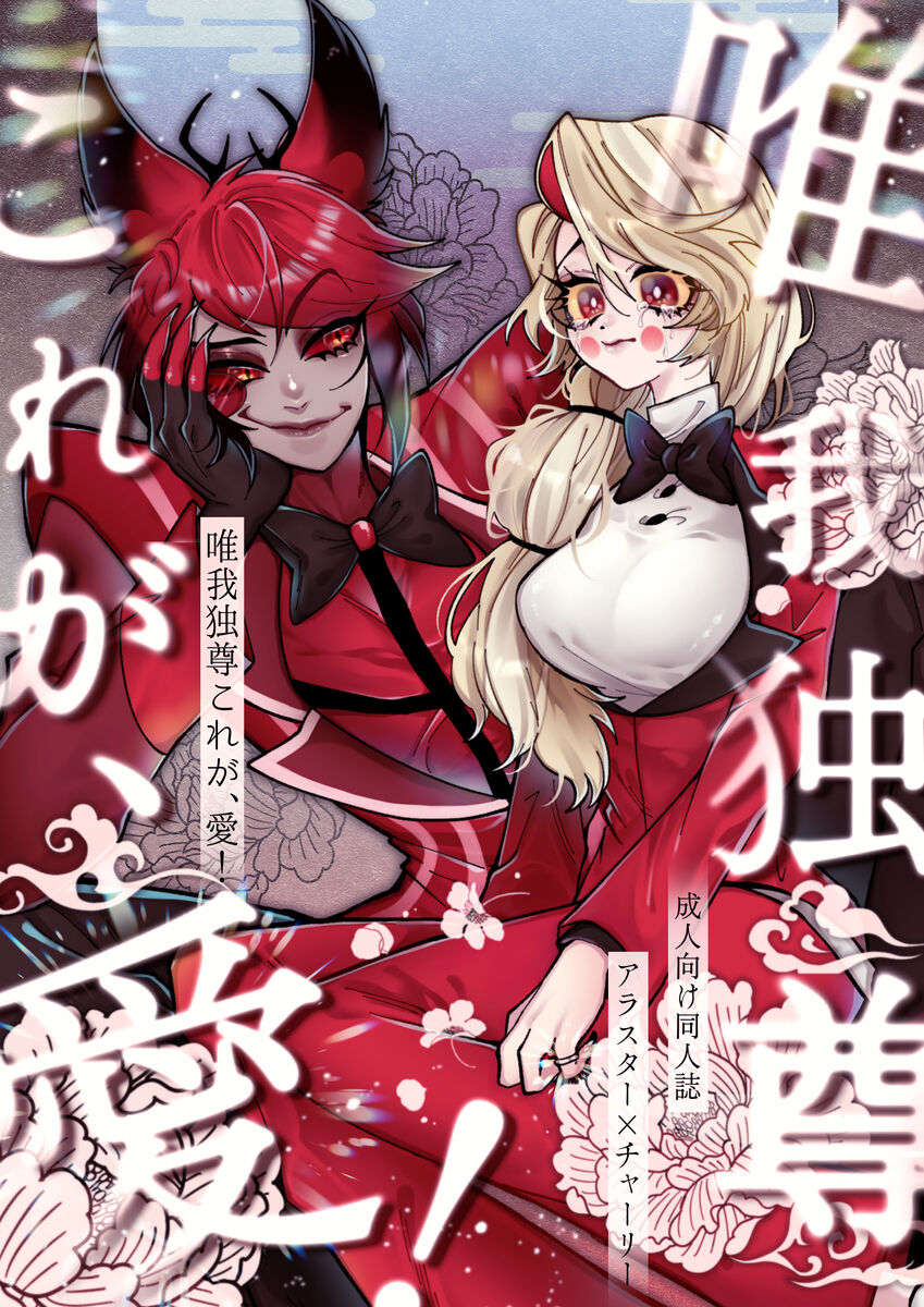 Yuigadokuson korega, ai! page 1 full