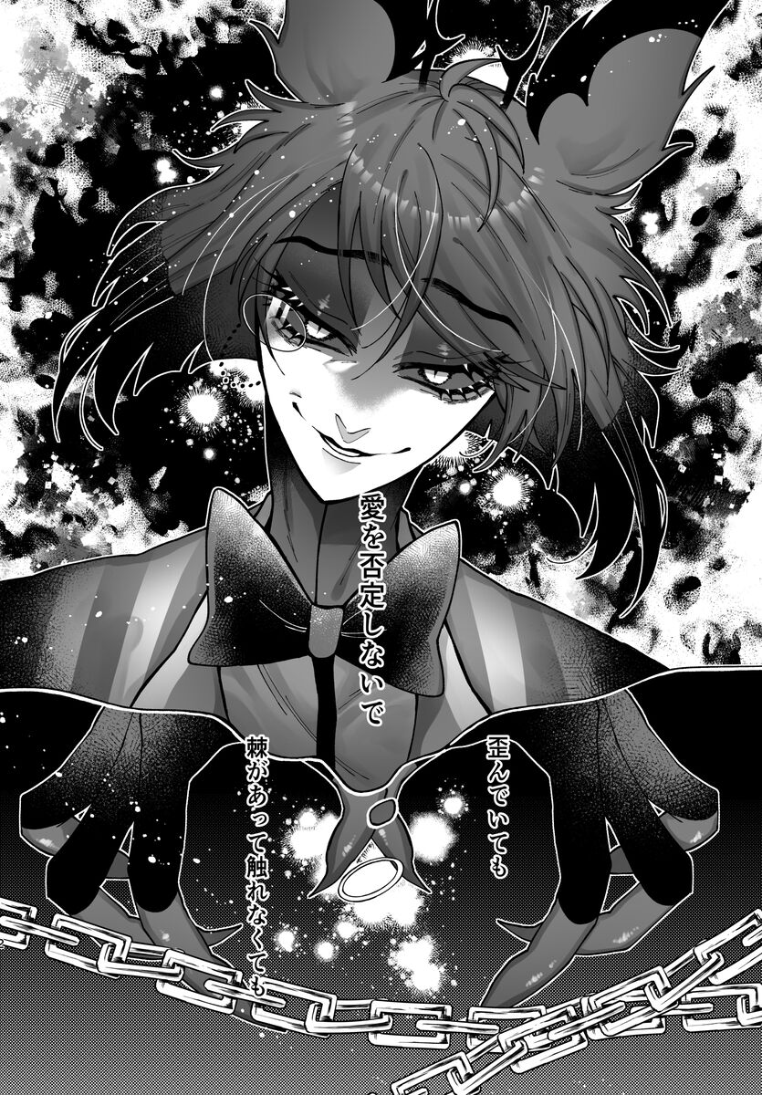 Yuigadokuson korega, ai! page 2 full