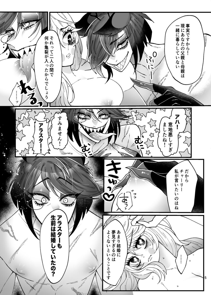 Yuigadokuson korega, ai! page 4 full