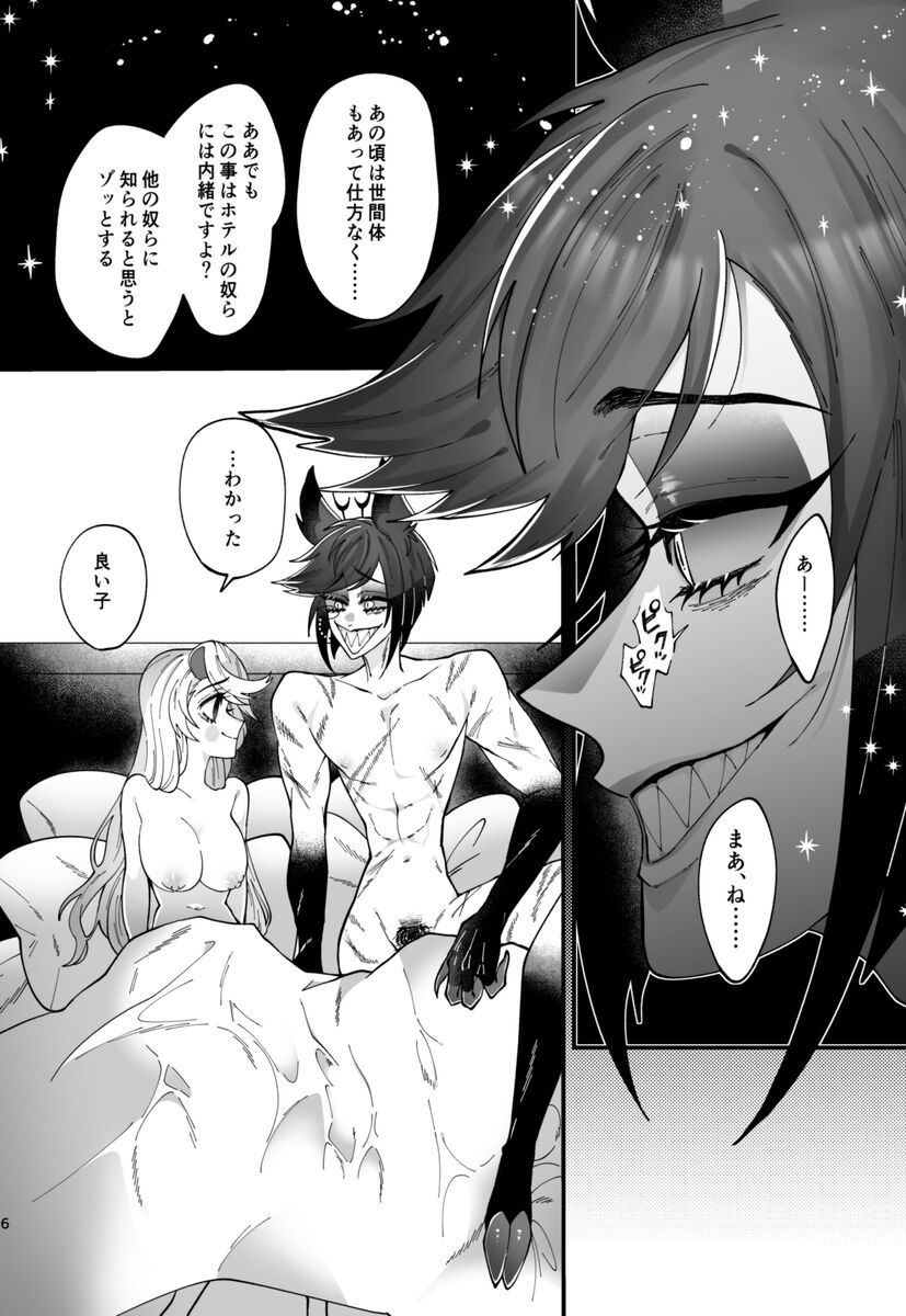 Yuigadokuson korega, ai! page 5 full