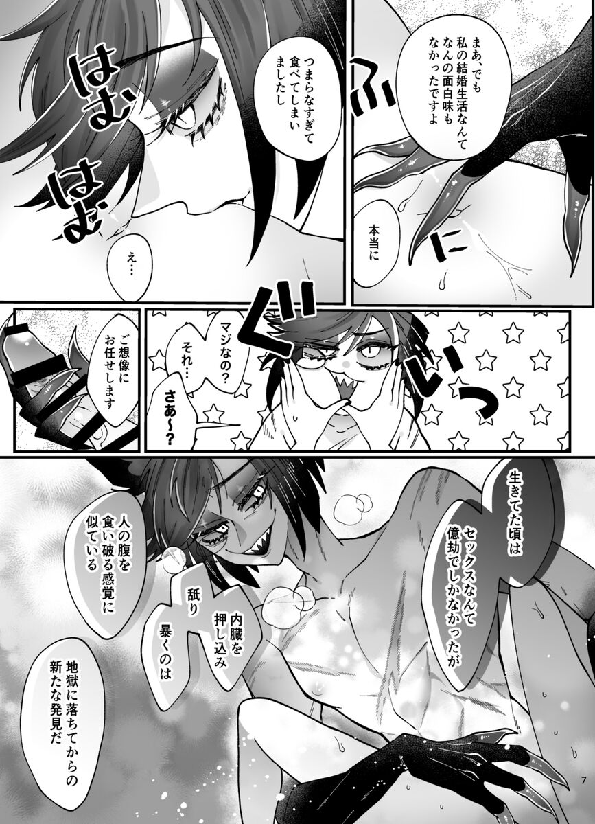 Yuigadokuson korega, ai! page 6 full