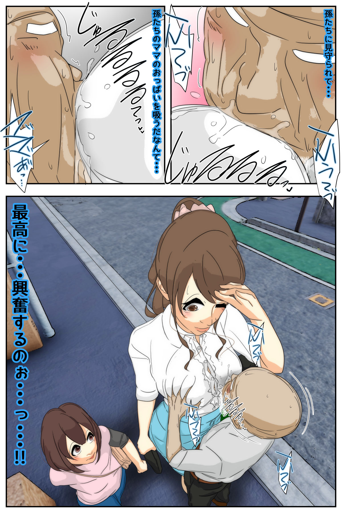 Boku no mama ga jikanteido nōryoku o motta ojīchan ni suki-hōdai sa remashita. Bijutsukan-hen kanzenhan page 6 full