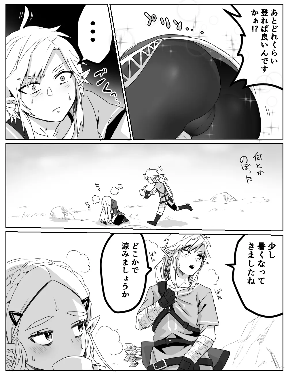 性欲を我慢できなかった話 page 3 full