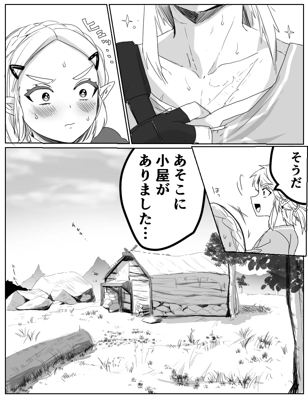 性欲を我慢できなかった話 page 4 full