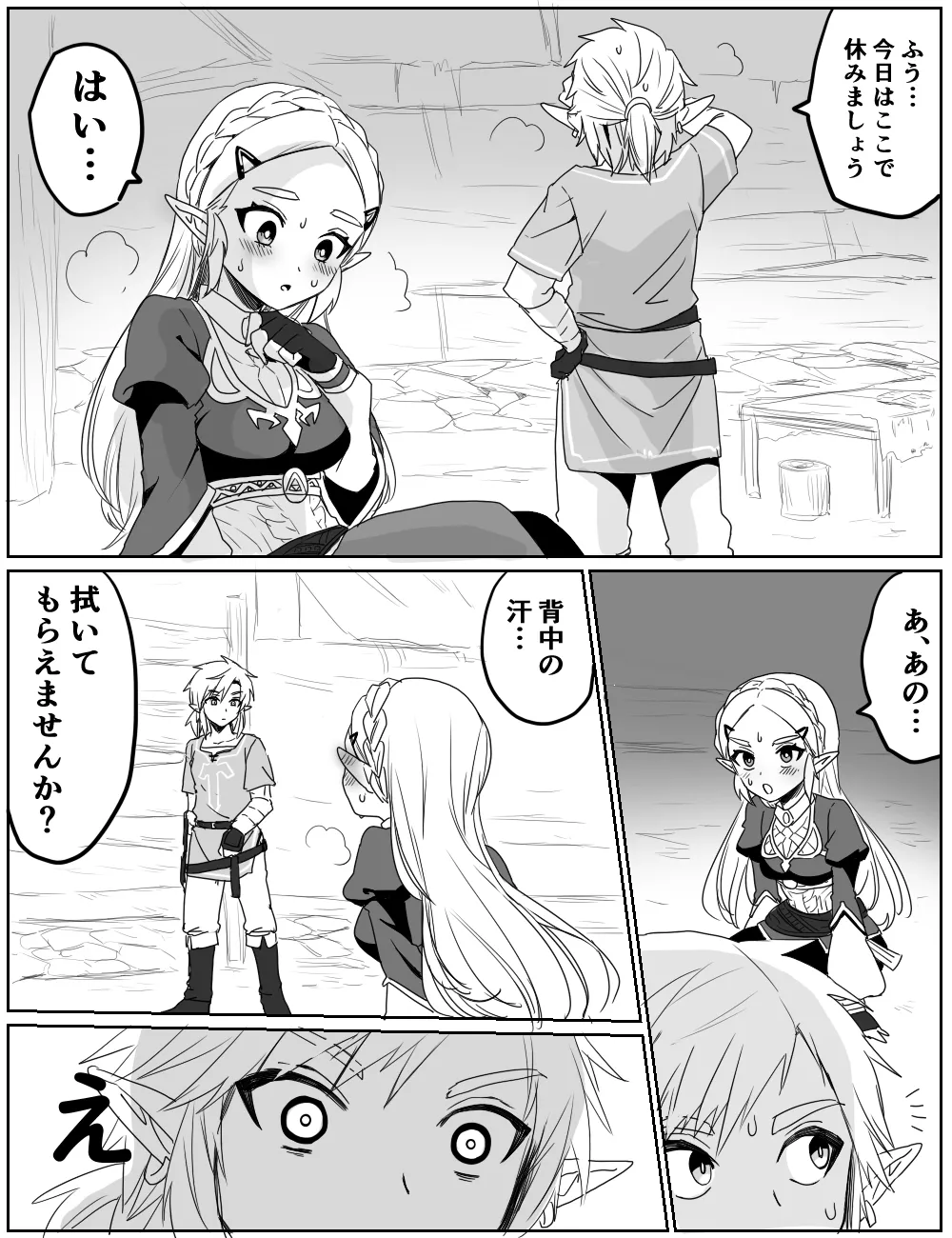 性欲を我慢できなかった話 page 5 full