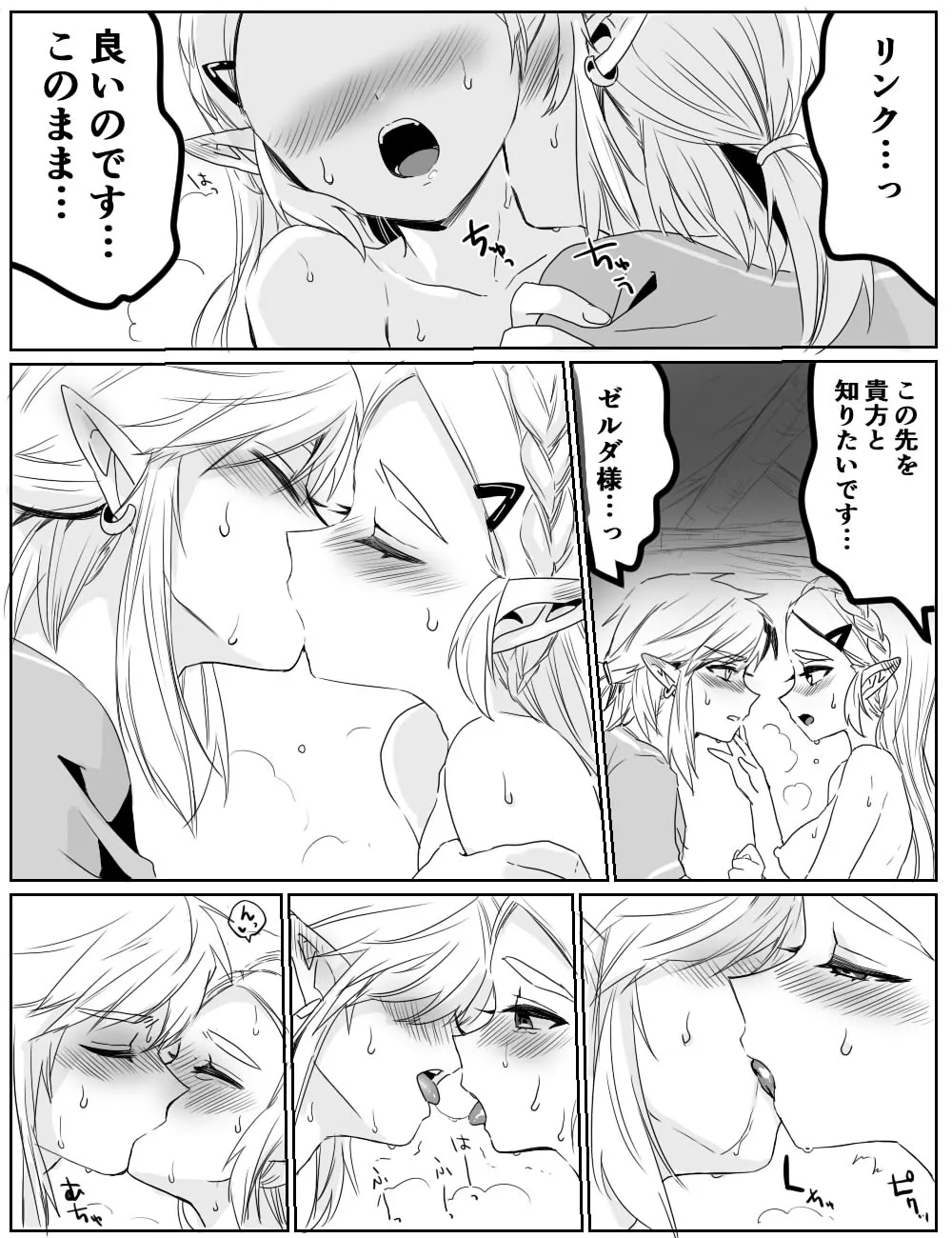 性欲を我慢できなかった話 page 9 full