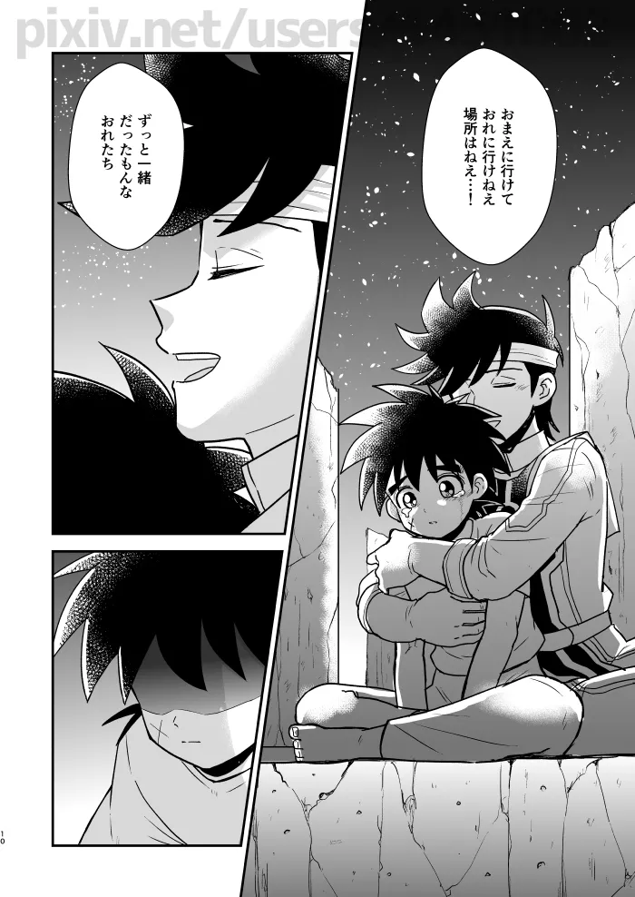 月夜の睦言 page 7 full