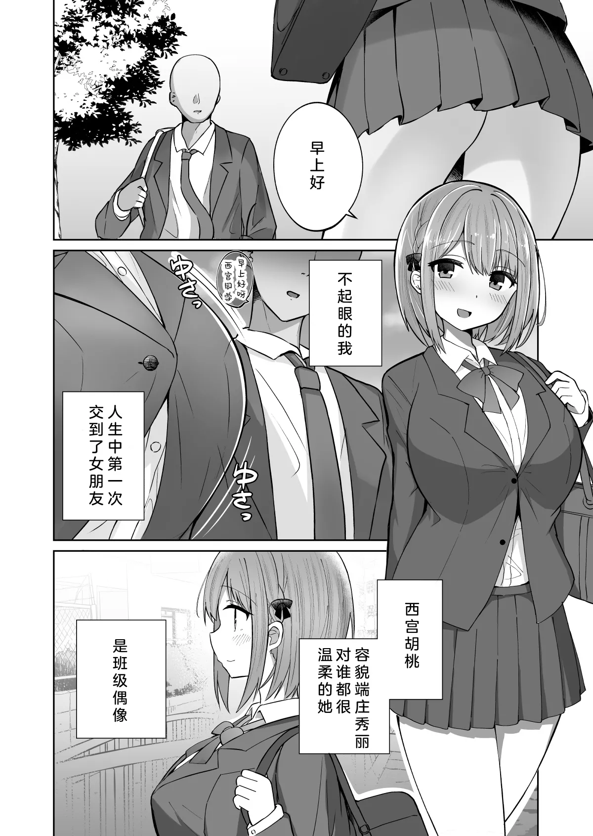 Kyonyuu Mesu Onaho no Shitsukekata ~Do Hentai de Do M na Kanojo~ page 4 full