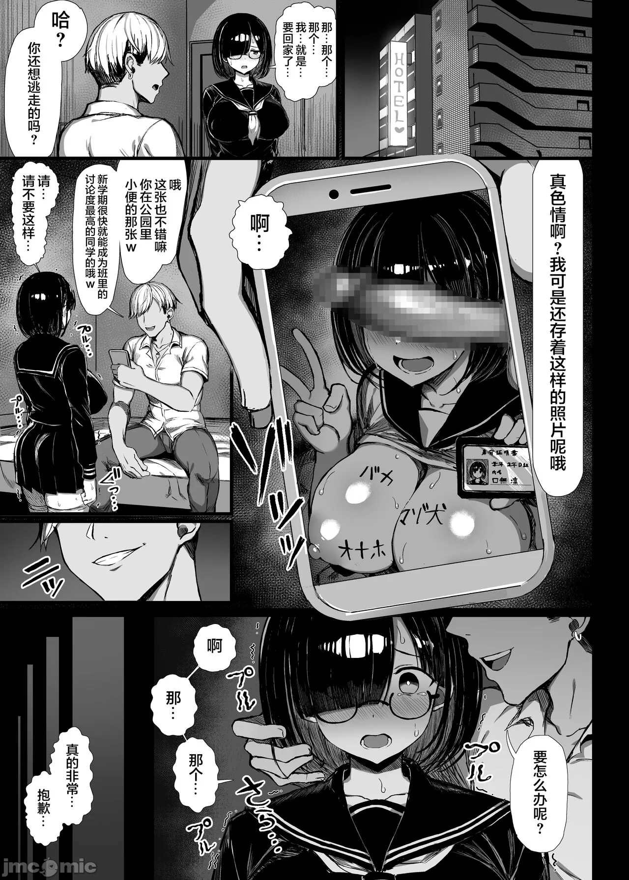 （C104文学少女は染められるDL版］ page 8 full