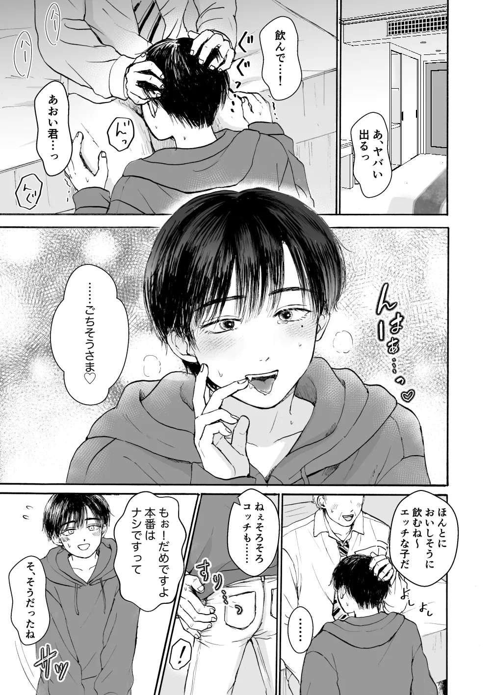 処女サキュバスは好きな人の精子が欲しい! page 2 full