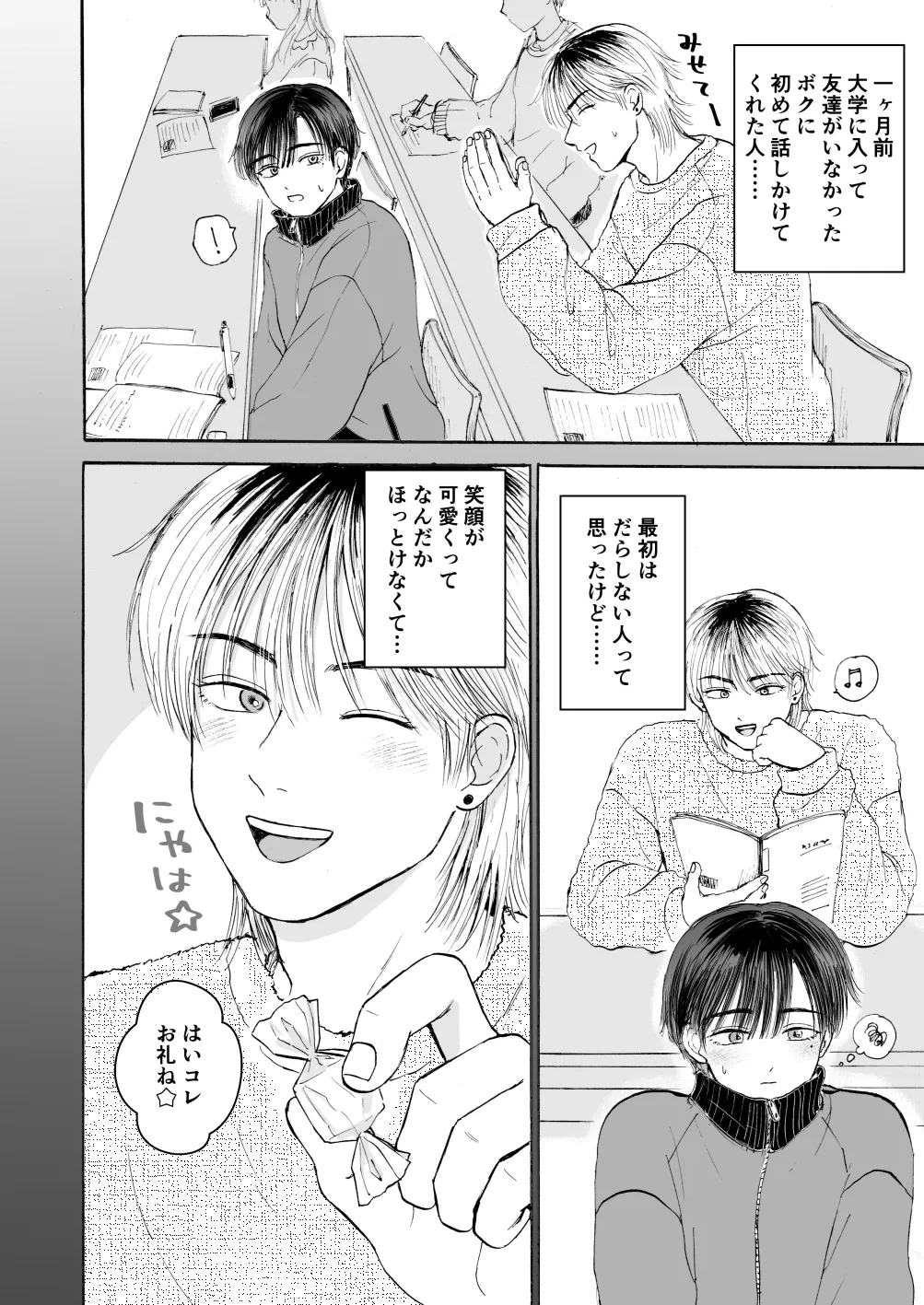 処女サキュバスは好きな人の精子が欲しい! page 7 full