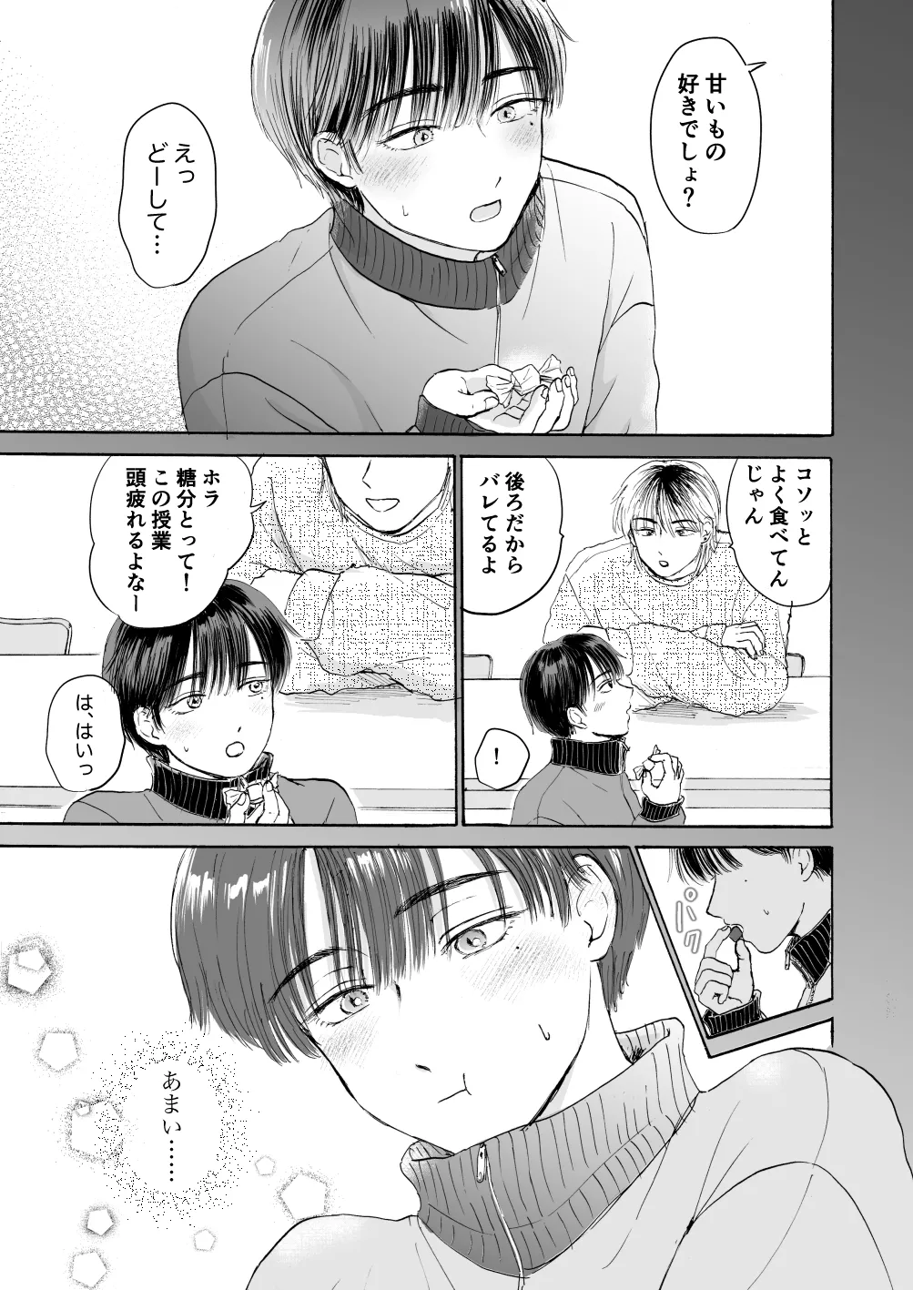 処女サキュバスは好きな人の精子が欲しい! page 8 full