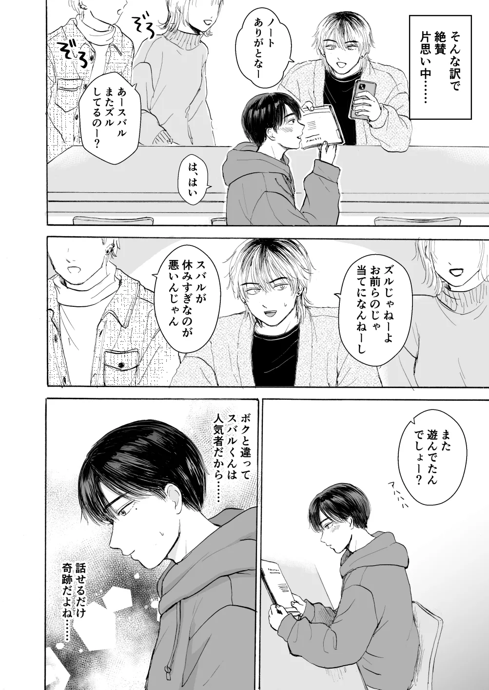 処女サキュバスは好きな人の精子が欲しい! page 9 full