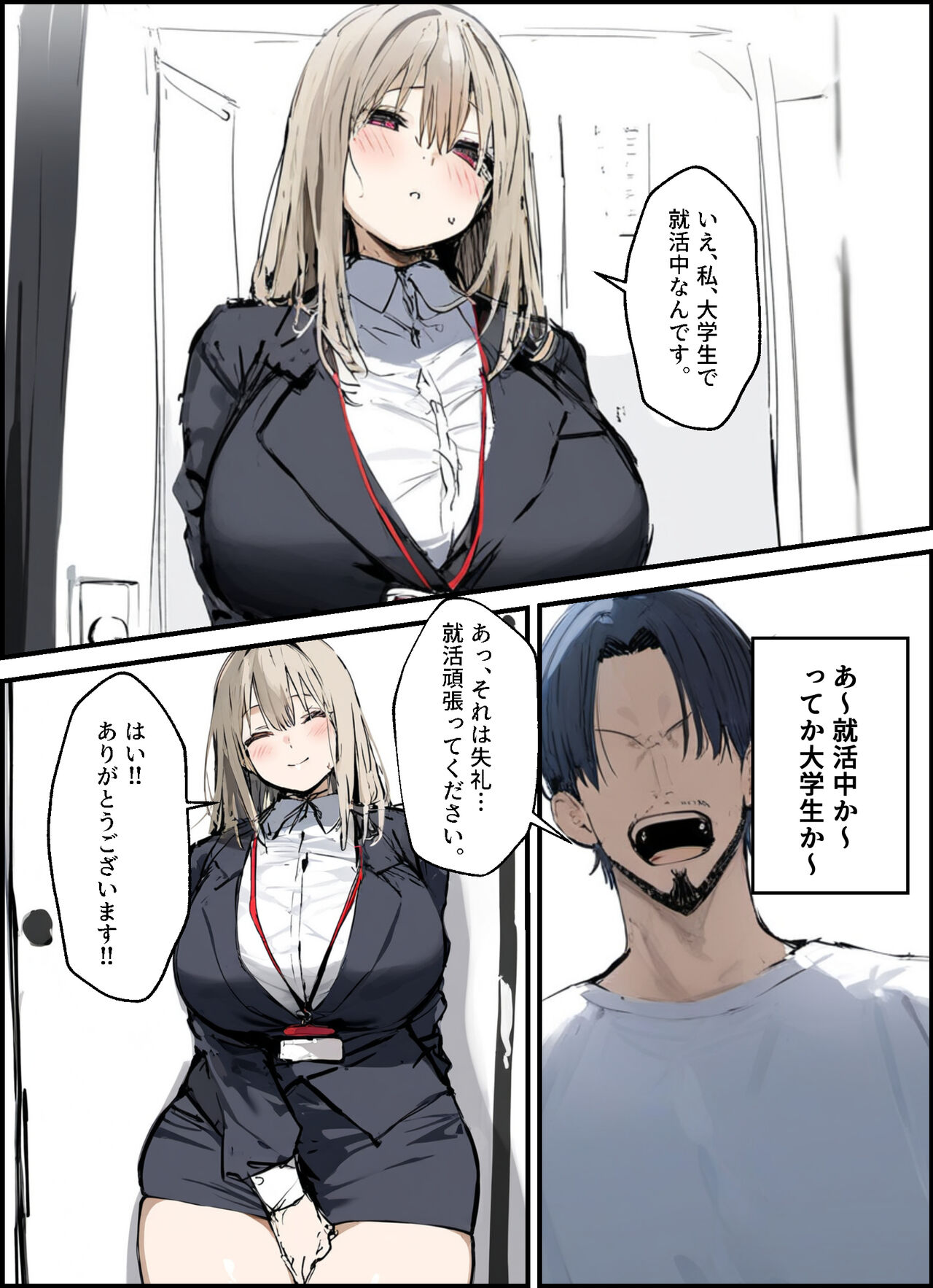 隣に引っ越してきた就活中JDのオナニー音が激しすぎて困る page 10 full