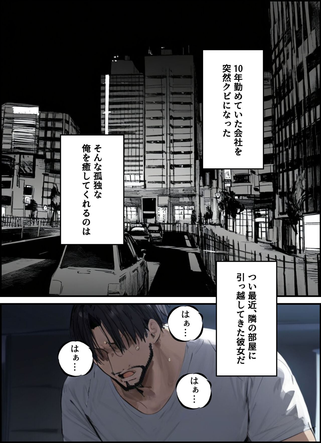 隣に引っ越してきた就活中JDのオナニー音が激しすぎて困る page 2 full