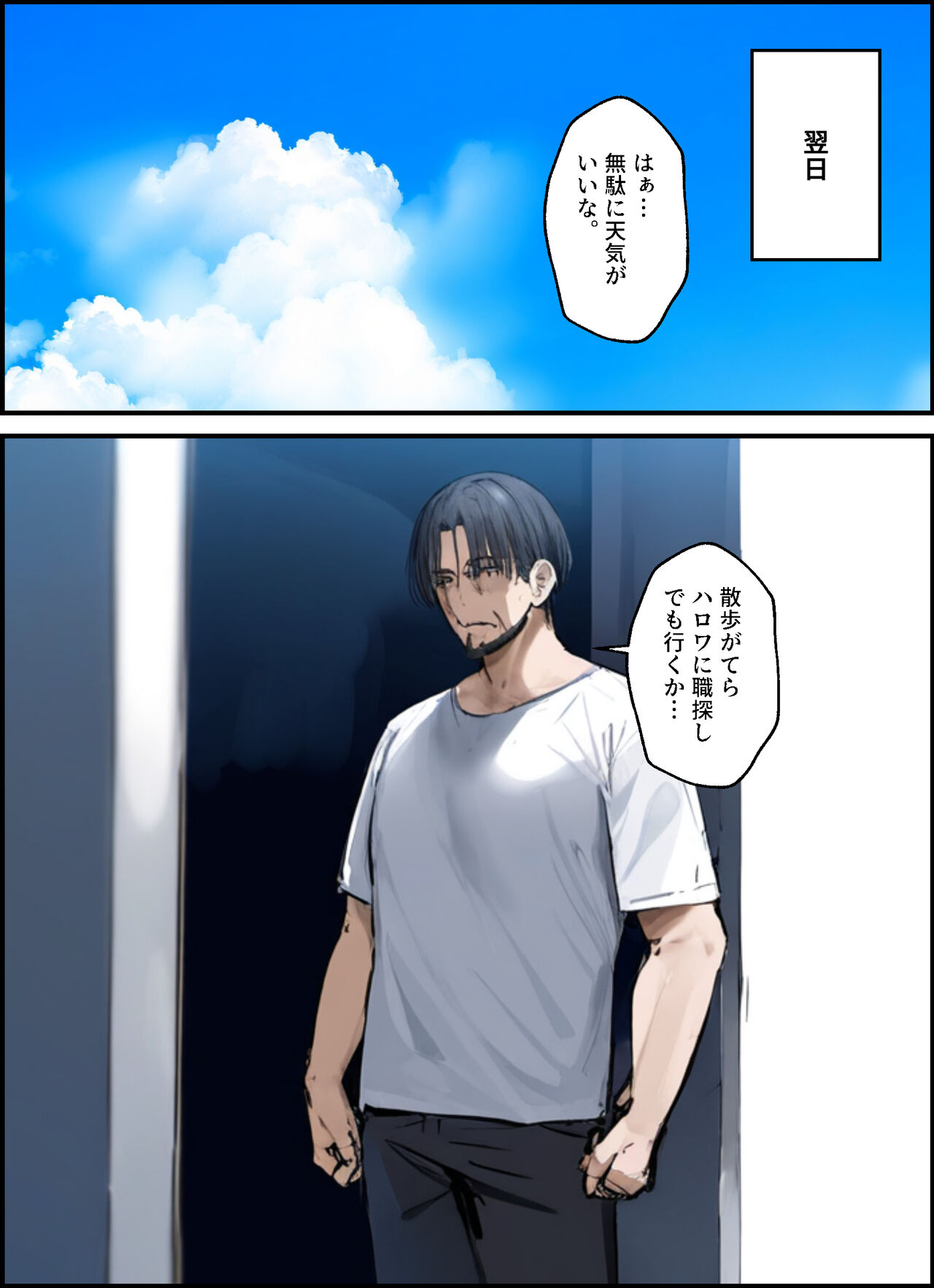 隣に引っ越してきた就活中JDのオナニー音が激しすぎて困る page 7 full