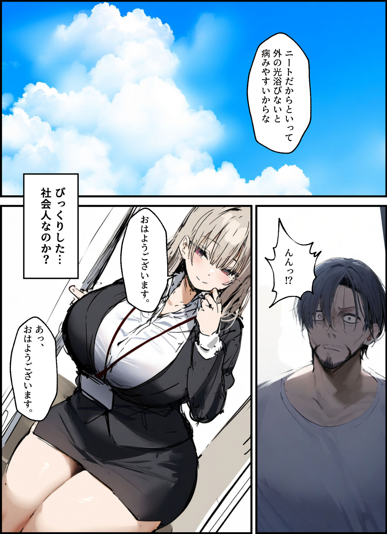 隣に引っ越してきた就活中JDのオナニー音が激しすぎて困る page 8 full
