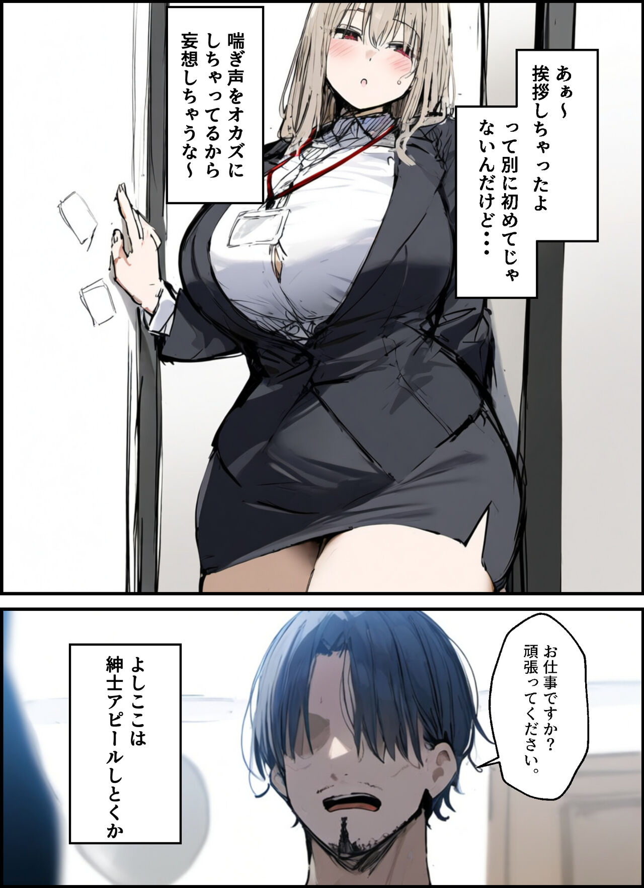 隣に引っ越してきた就活中JDのオナニー音が激しすぎて困る page 9 full