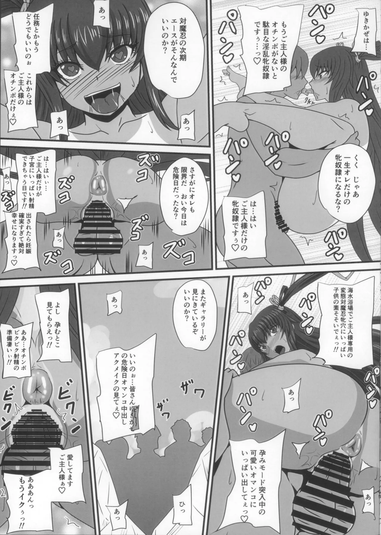 [水谷屋 (みずたにりん)] Y-KAZE 流失動画では (対魔忍ユキカゼ) Hentai - Raw  15