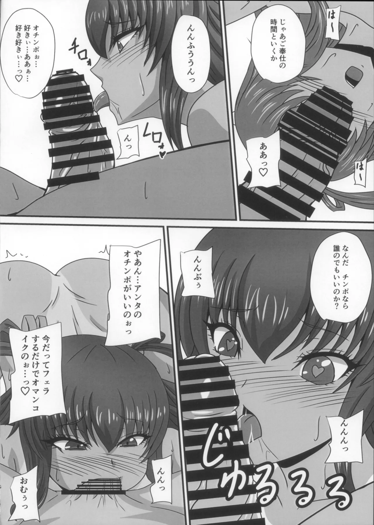 Y-KAZE Ryushitsu Dogade wa page 6 full