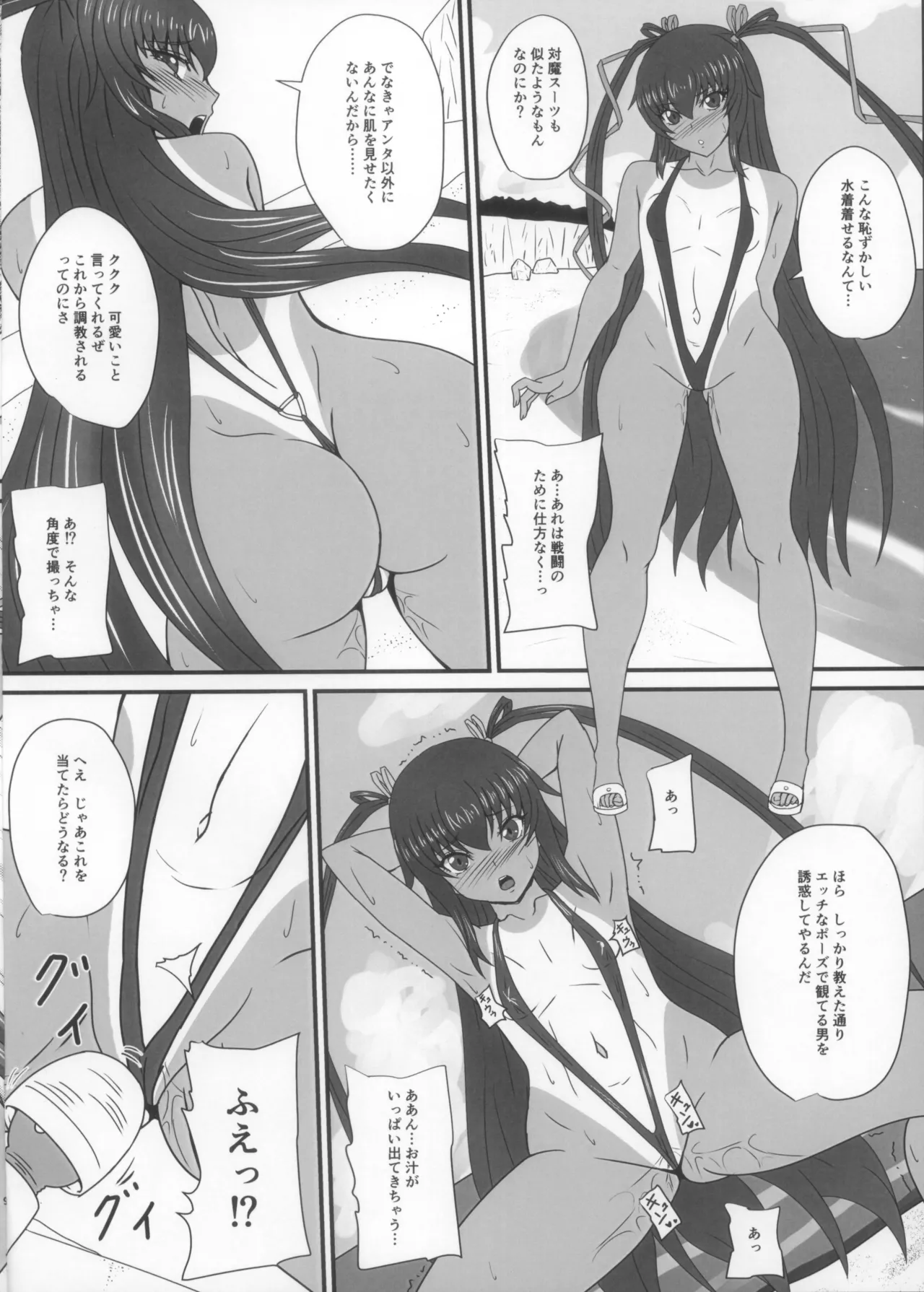 Y-KAZE Ryushitsu Dogade wa page 8 full