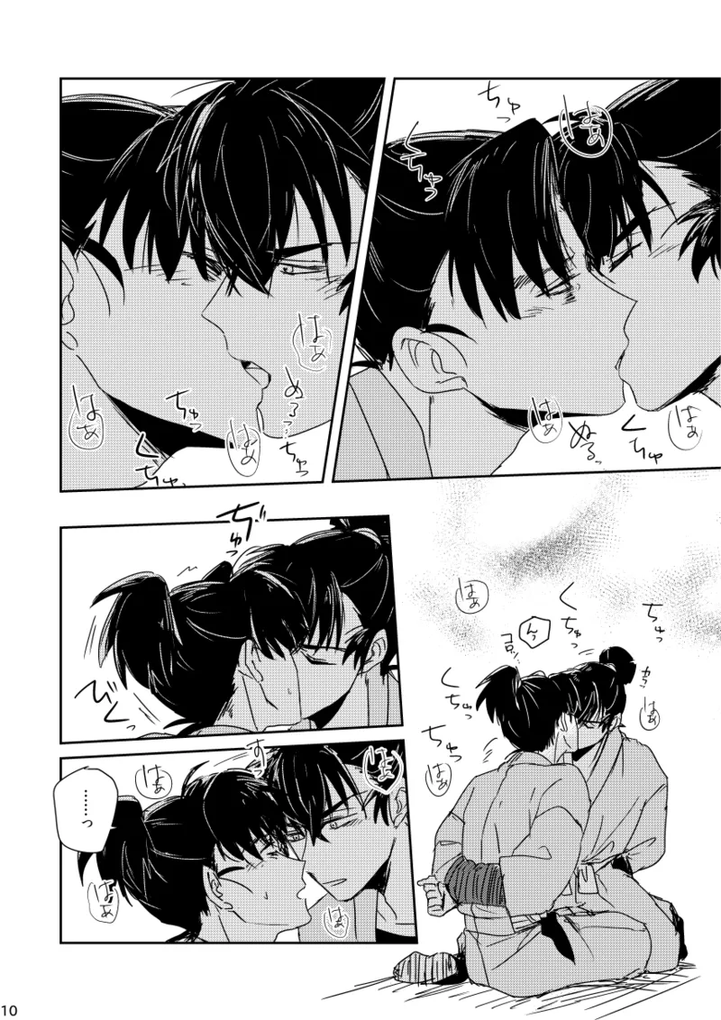 Lóng Luò No Setsuna page 10 full