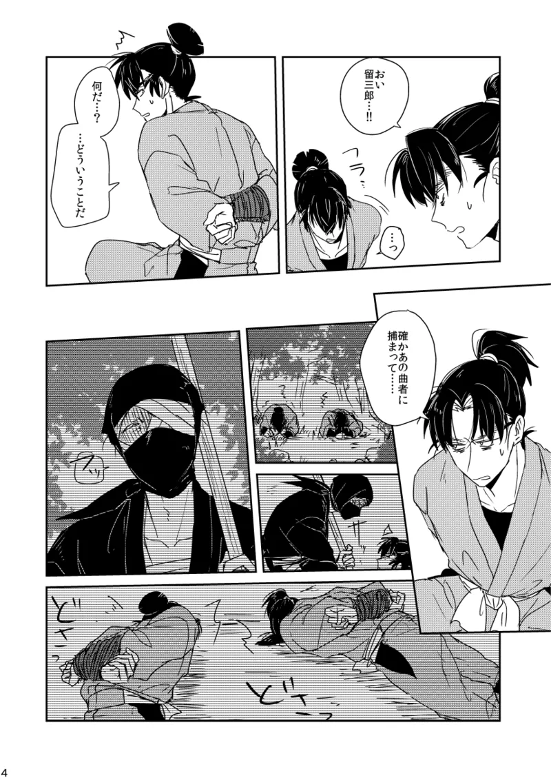 Lóng Luò No Setsuna page 4 full