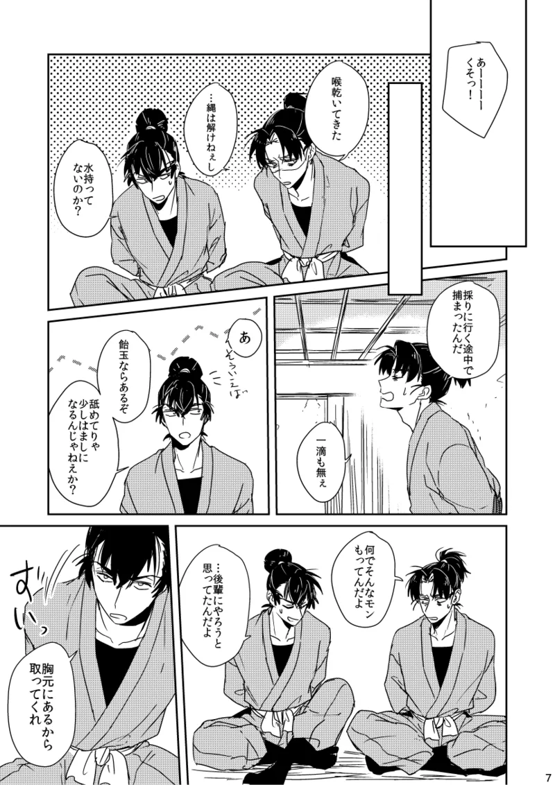 Lóng Luò No Setsuna page 7 full