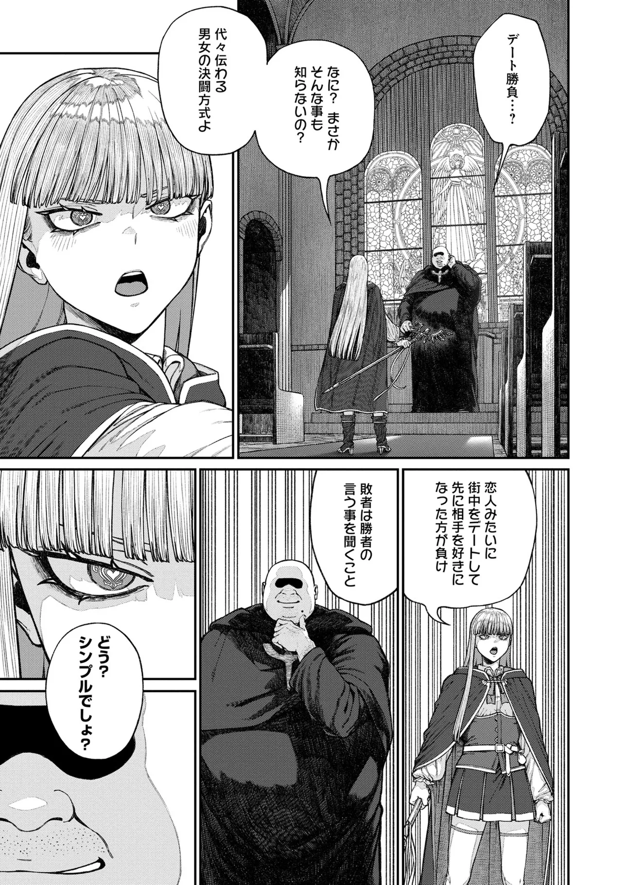 Unique Job "Tanetsuke Oji-san" o Kakutoku shimashita 16 page 3 full