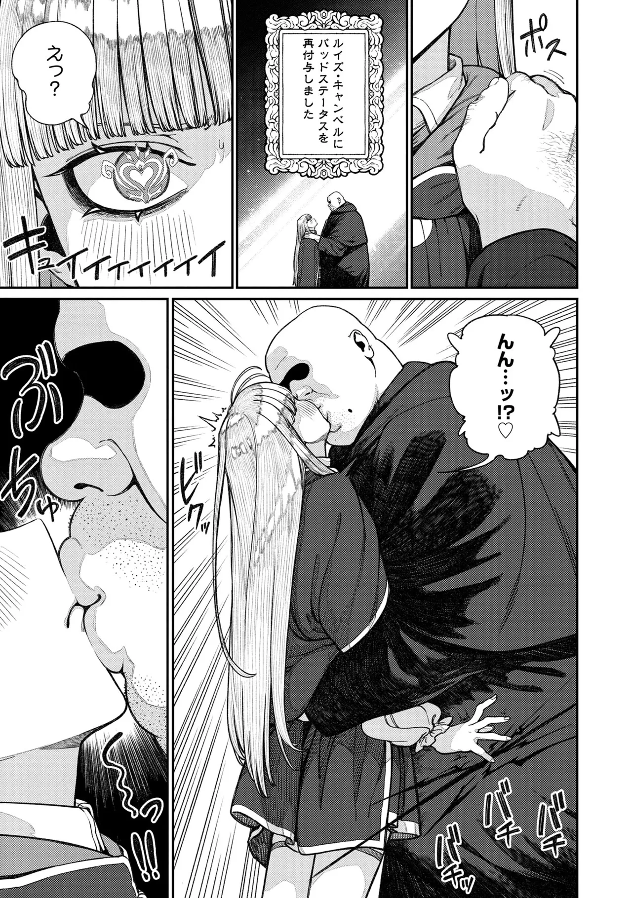 Unique Job "Tanetsuke Oji-san" o Kakutoku shimashita 16 page 5 full