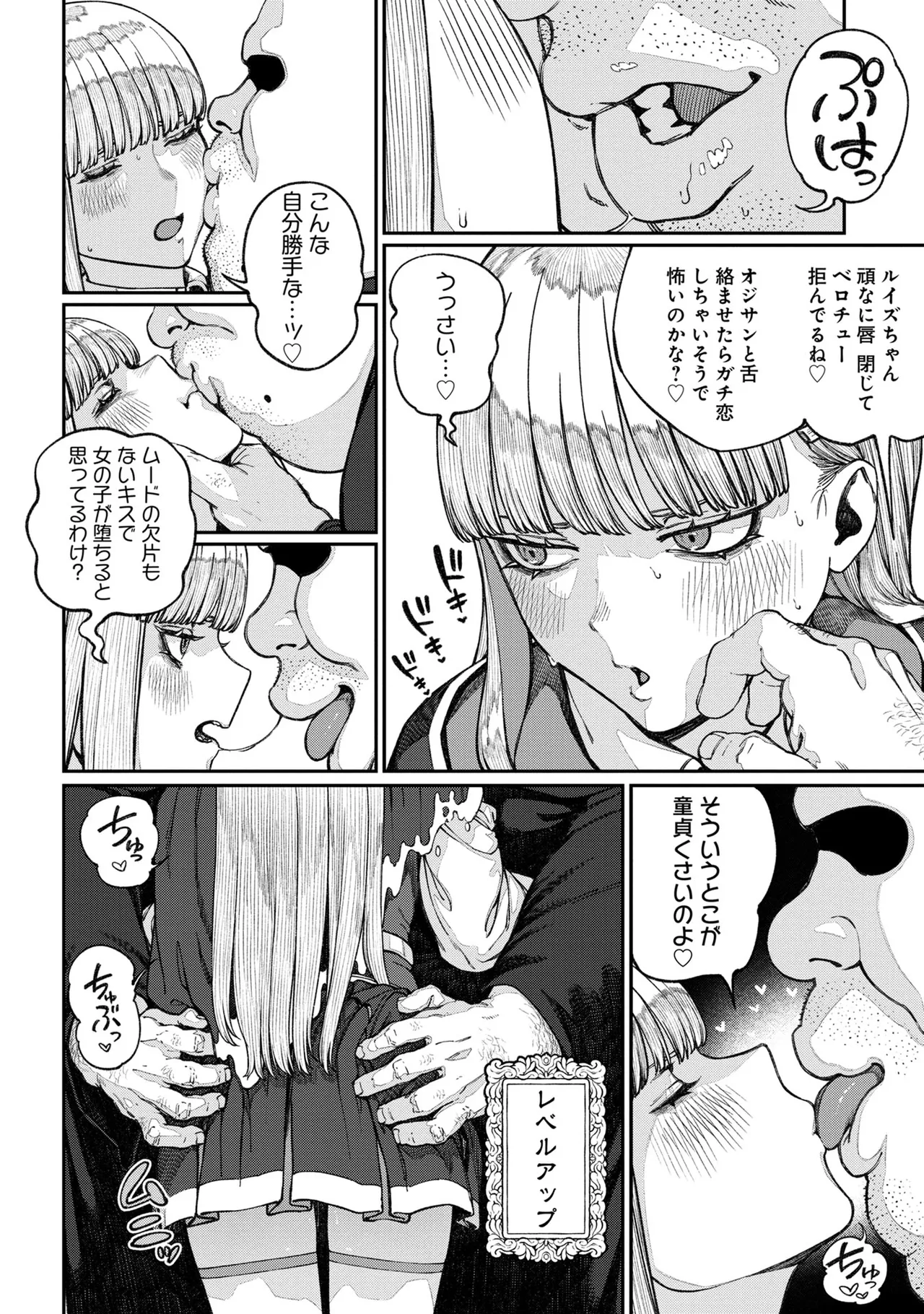 Unique Job "Tanetsuke Oji-san" o Kakutoku shimashita 16 page 6 full