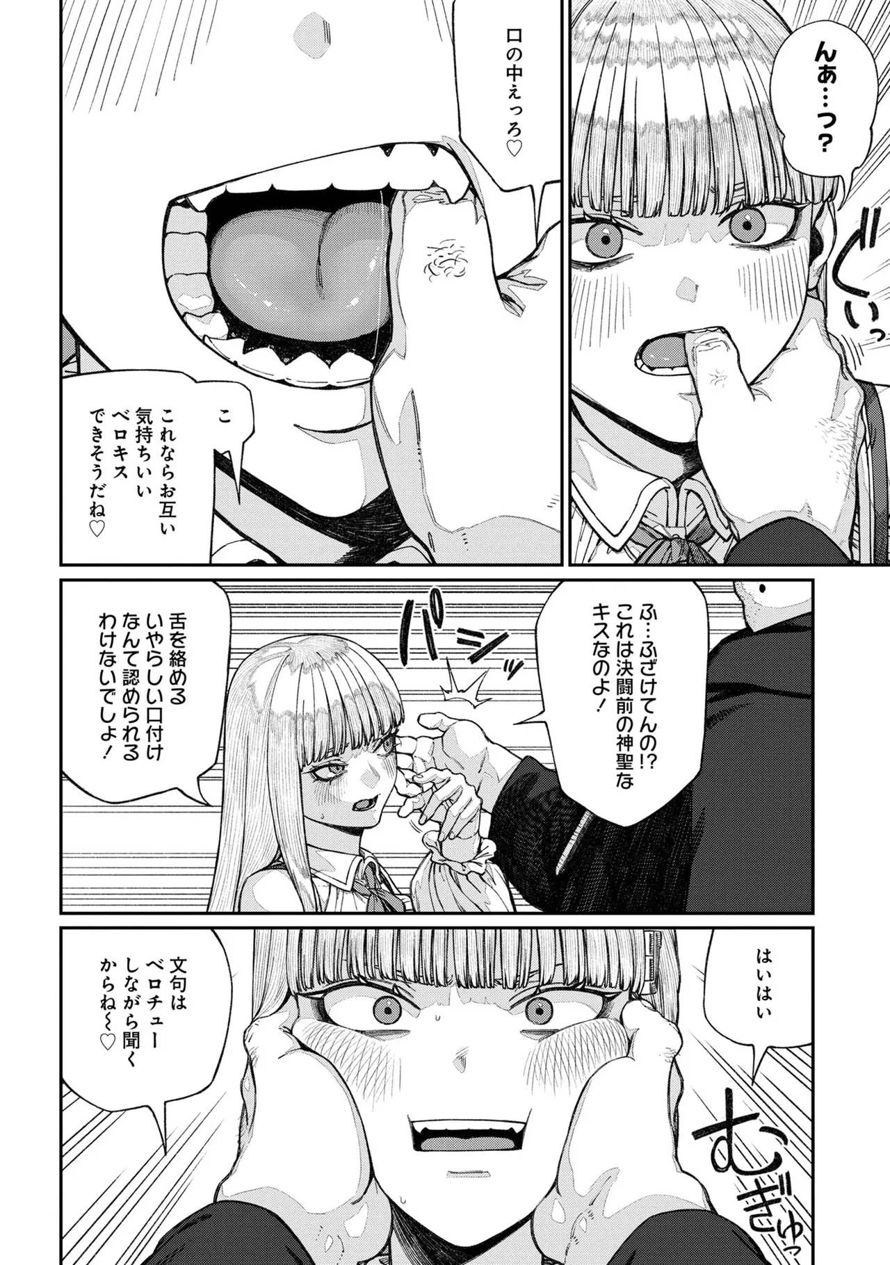 Unique Job "Tanetsuke Oji-san" o Kakutoku shimashita 16 page 8 full