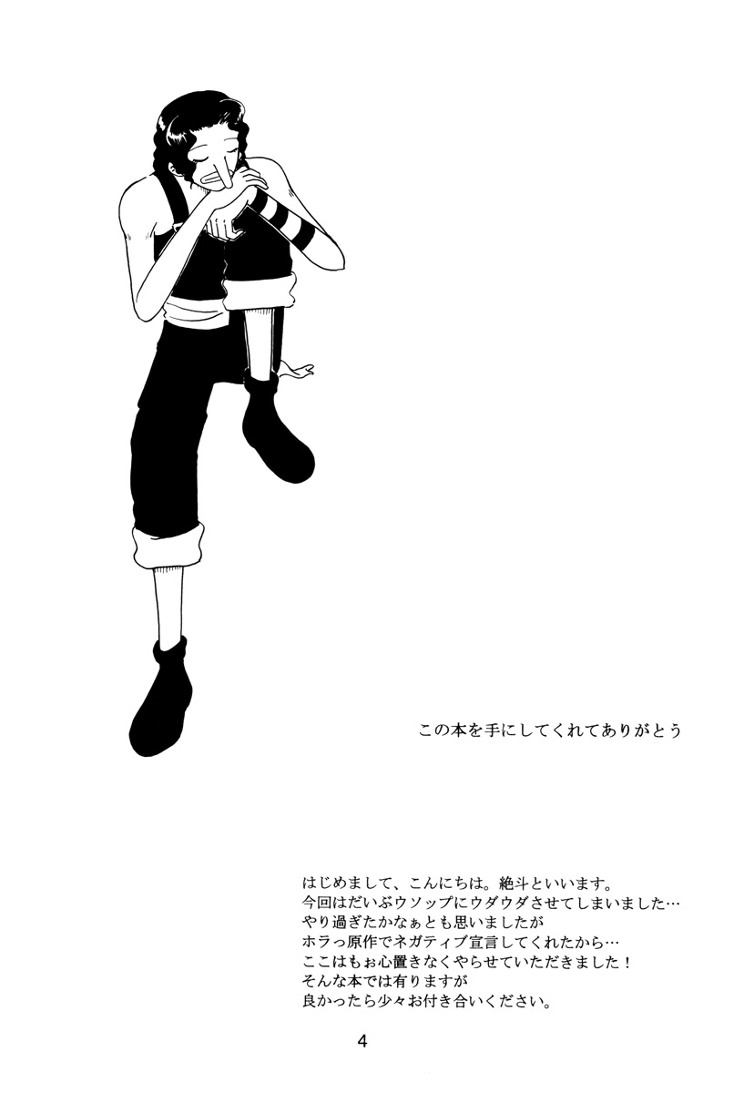 Oboreru Ude page 3 full