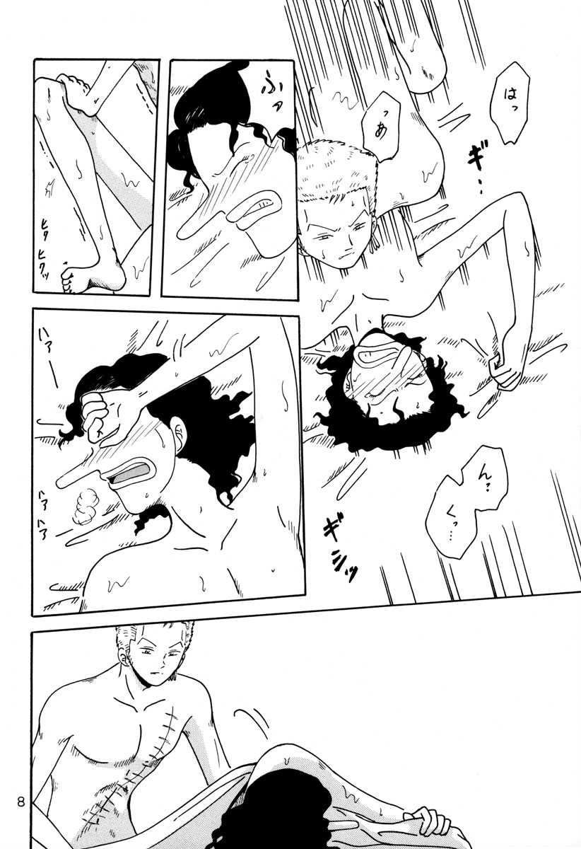 Oboreru Ude page 7 full