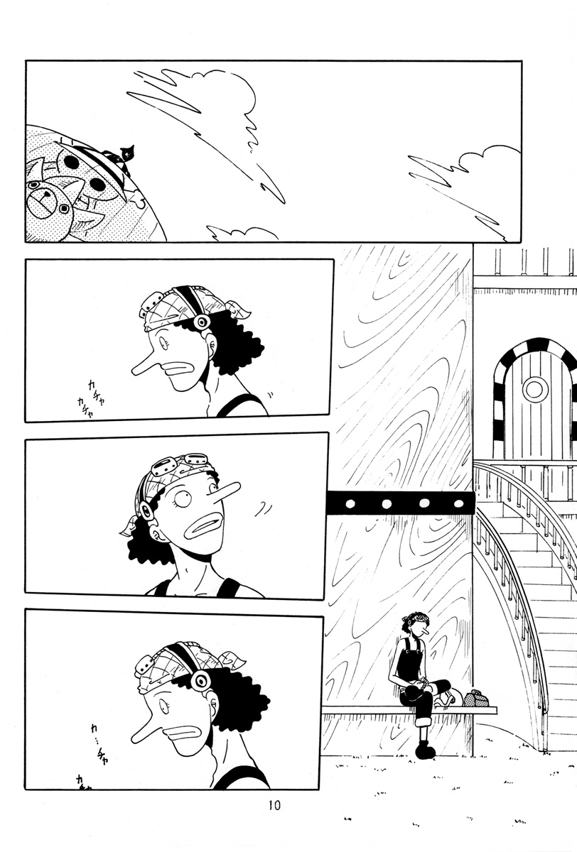 Oboreru Ude page 9 full