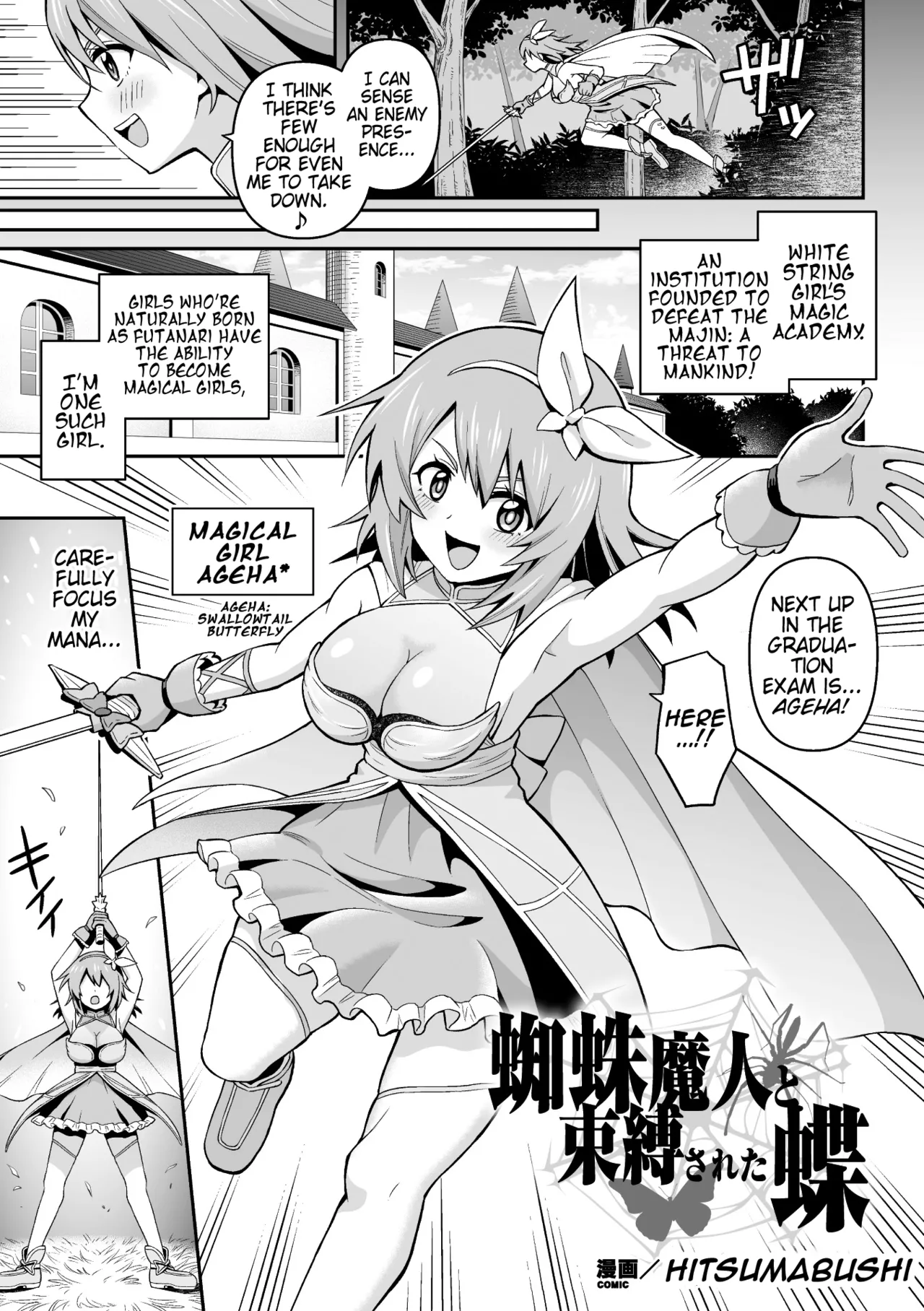 Kumo Majin to Sokubakusareta Chou | Spider Majin and the Bound Butterfly page 1 full