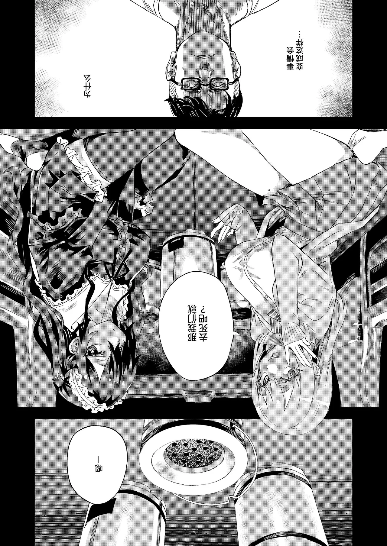 【校长个人重嵌】某个会被版权炮的本子（无修正） page 2 full