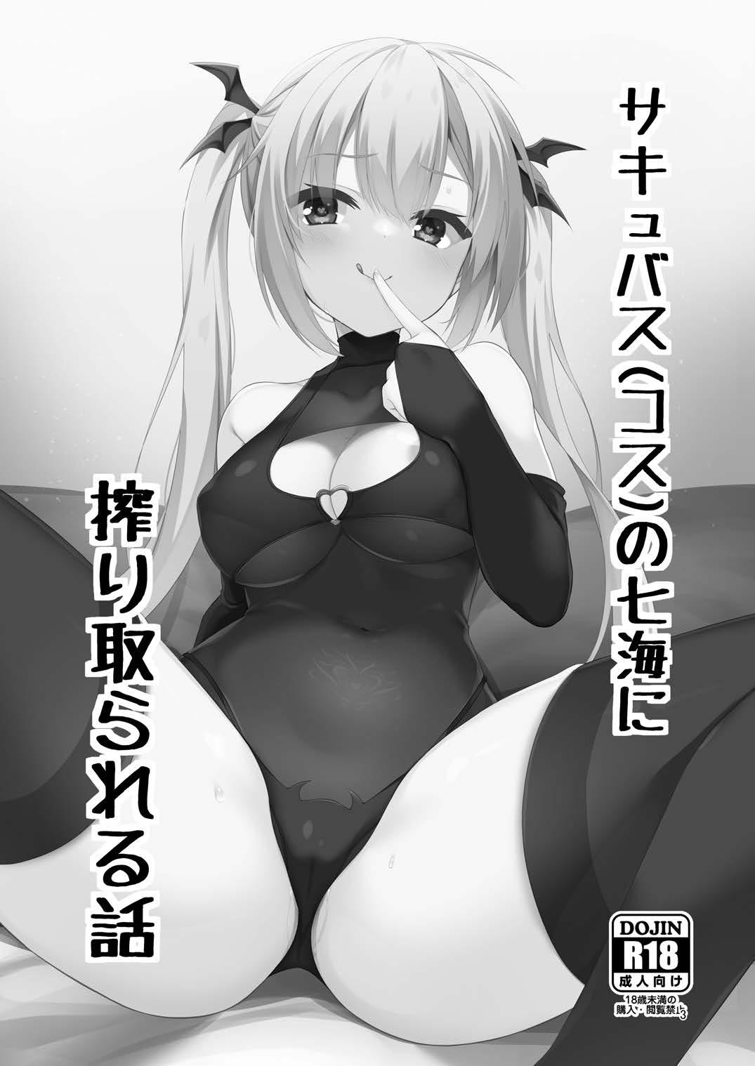 Succubus no Nanami ni Shibori Torareru Hanashi page 2 full